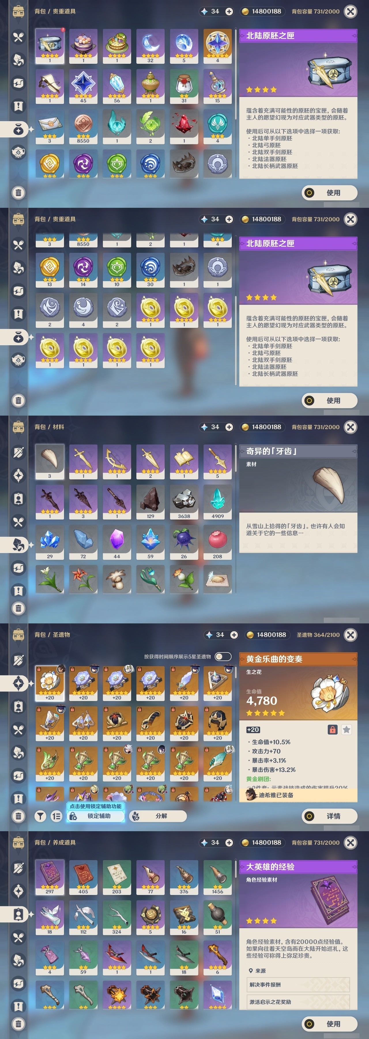 YSMK32193原神账号详情图26 YSMK32193原神账号详情图26