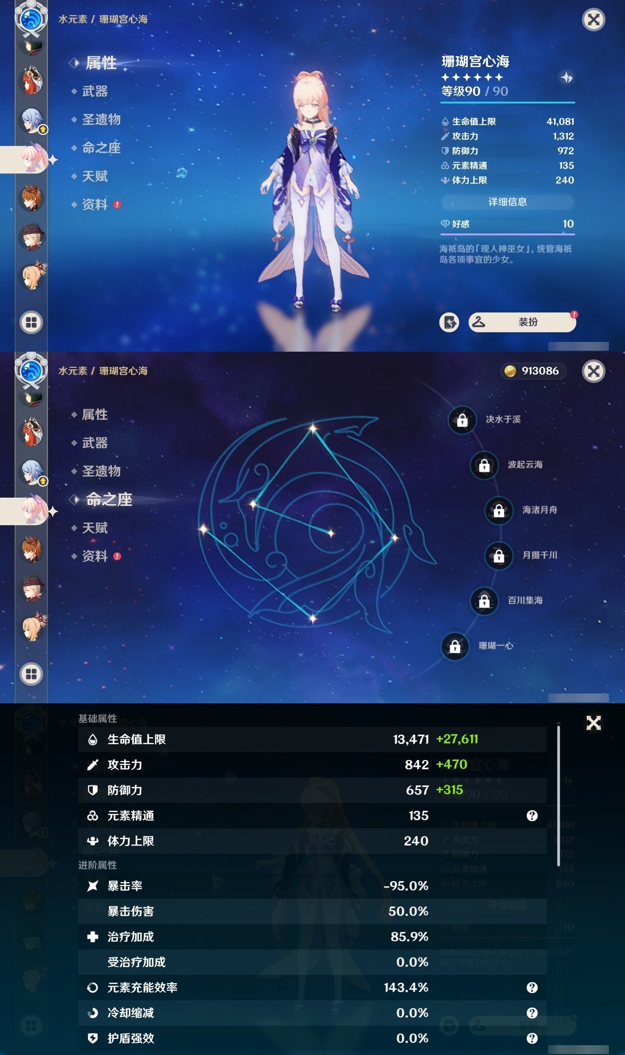 YSMK31992原神账号详情图35 YSMK31992原神账号详情图35