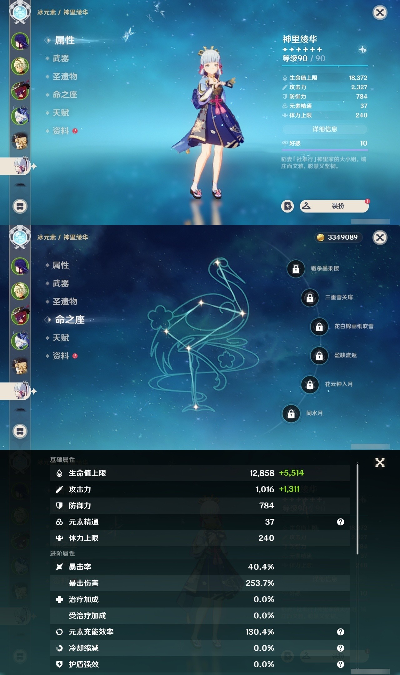 YSMK32202原神账号详情图11 YSMK32202原神账号详情图11