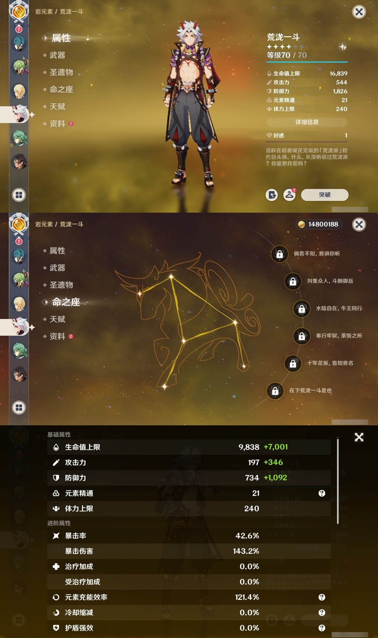 YSMK32193原神账号详情图16 YSMK32193原神账号详情图16