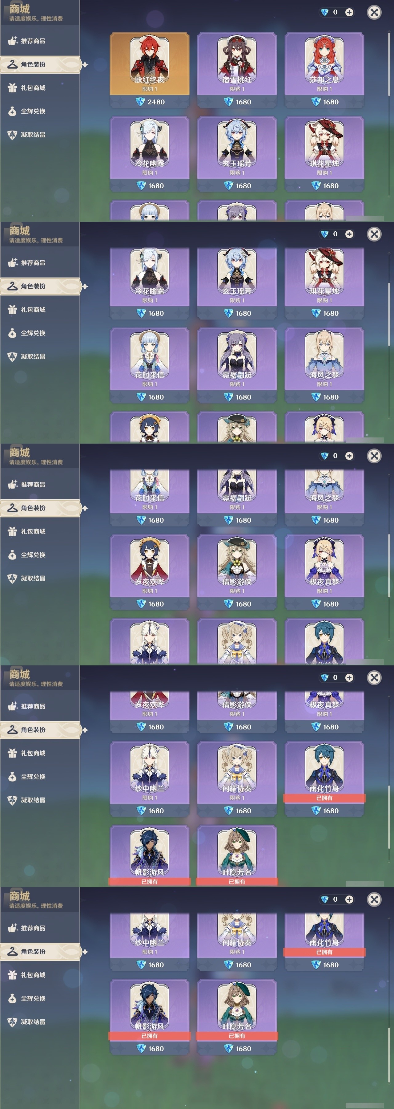 YSMK32086原神账号详情图6 YSMK32086原神账号详情图6