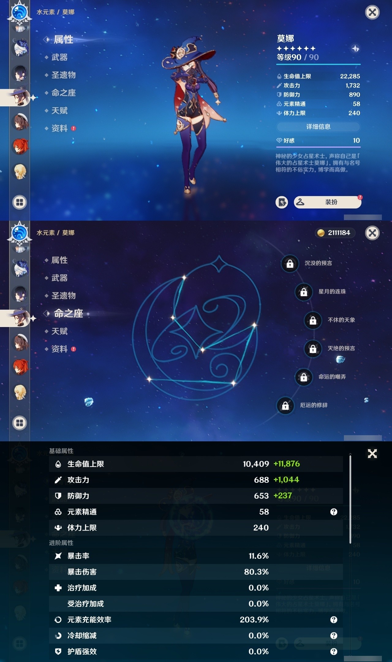YSMK31994原神账号详情图26 YSMK31994原神账号详情图26