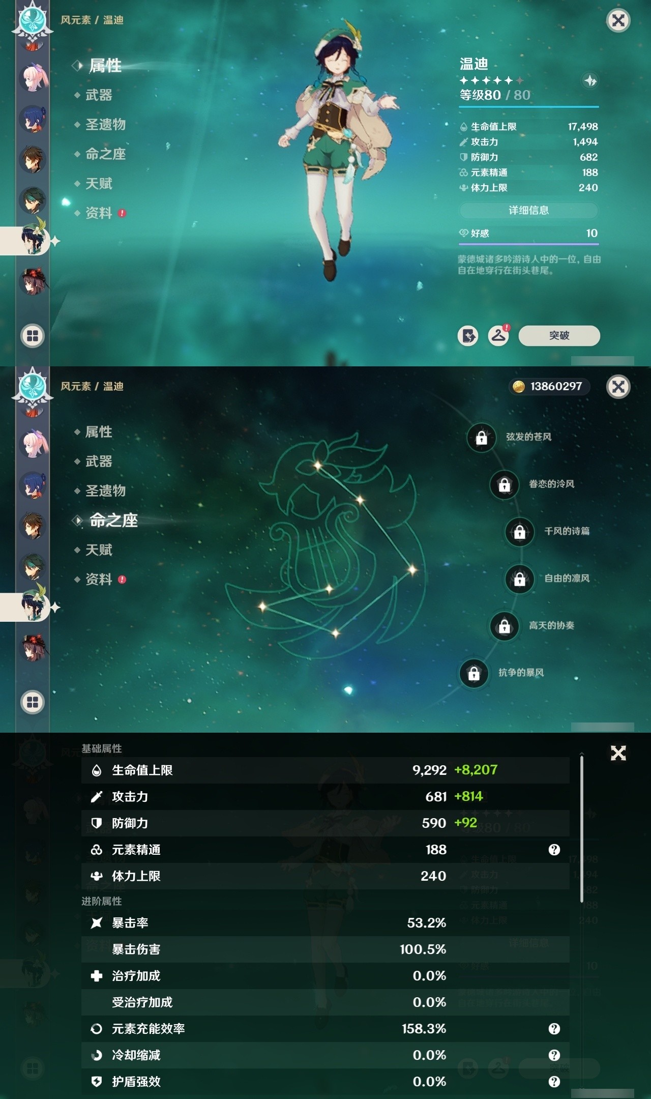 YSMK32215原神账号详情图18 YSMK32215原神账号详情图18