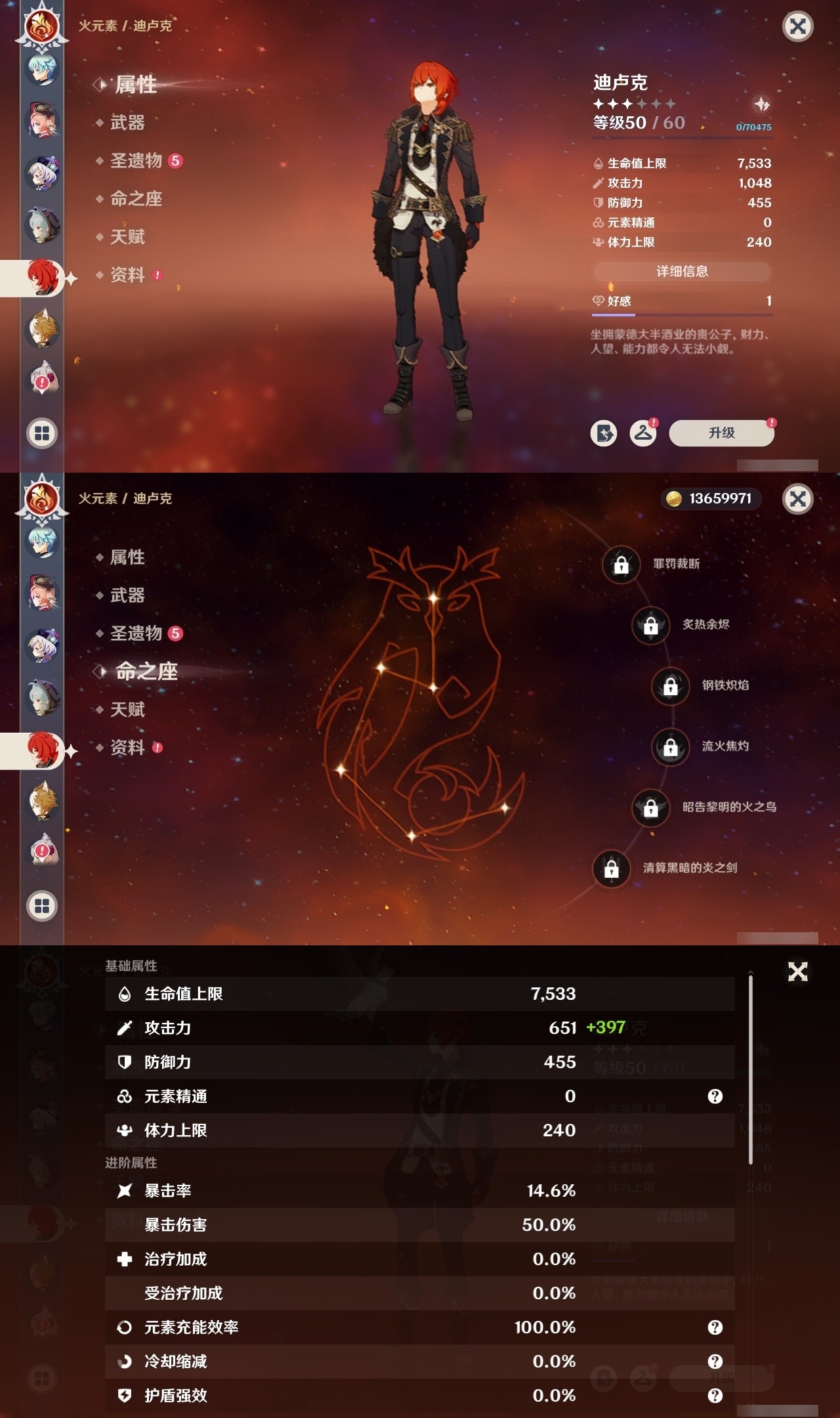 YSMK32030原神账号详情图19 YSMK32030原神账号详情图19