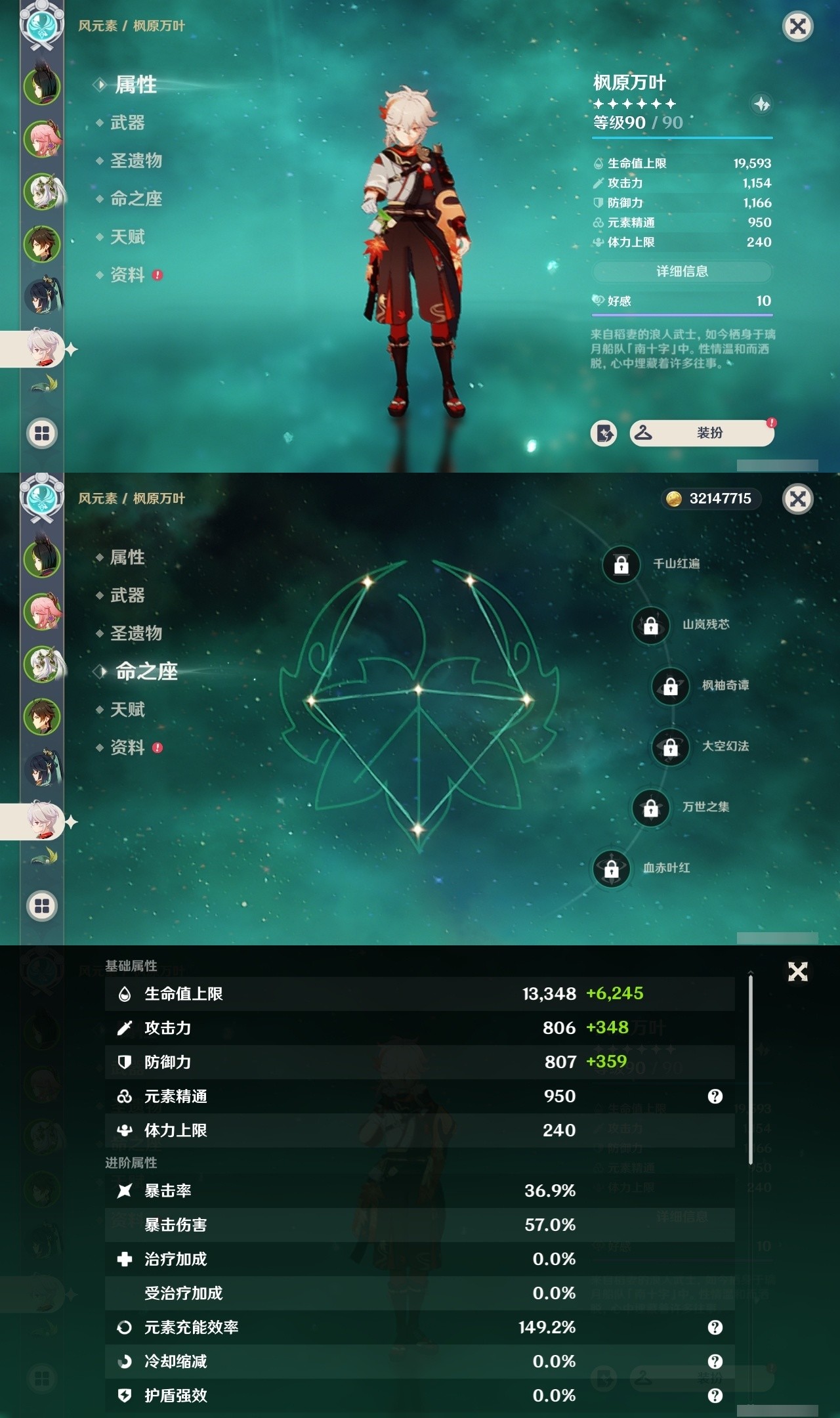 YSMK32128原神账号详情图12 YSMK32128原神账号详情图12