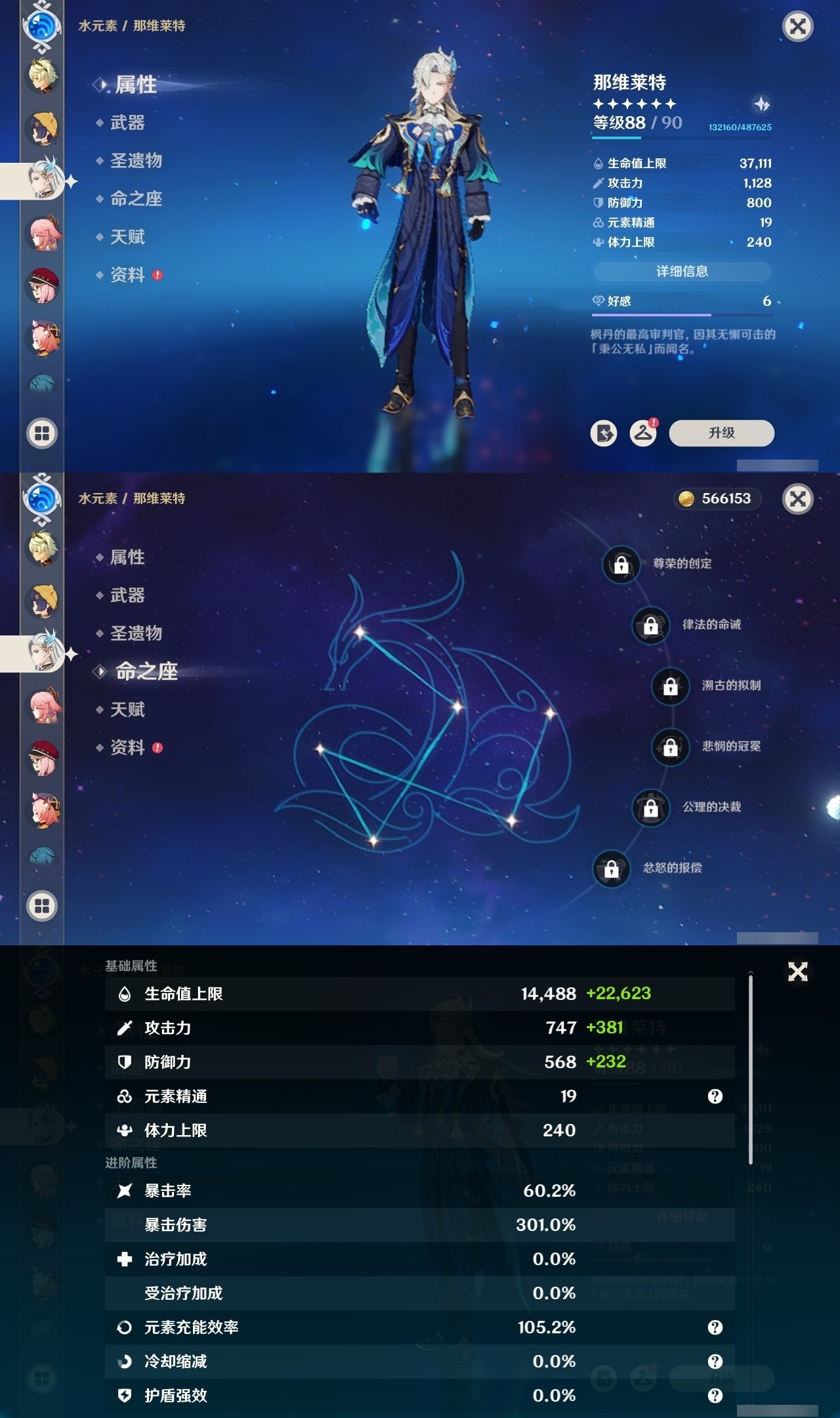 YSMK32004原神账号详情图19 YSMK32004原神账号详情图19