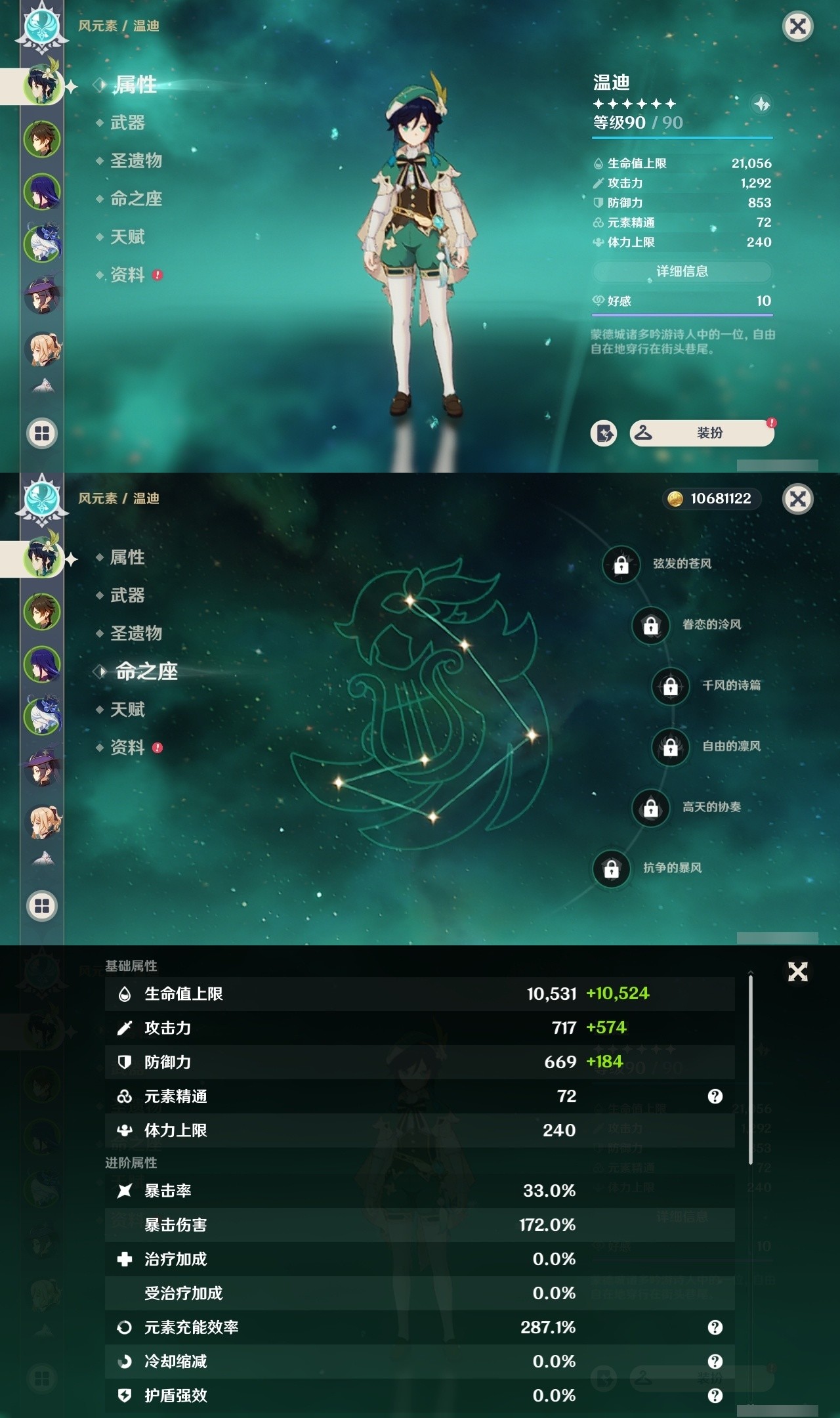 YSMK32146原神账号详情图7 YSMK32146原神账号详情图7