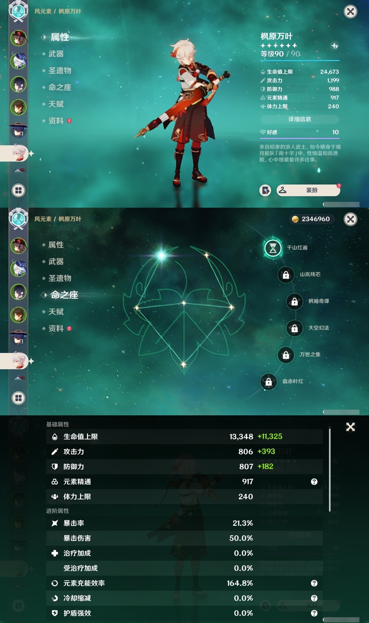 YSMK32196原神账号详情图12 YSMK32196原神账号详情图12