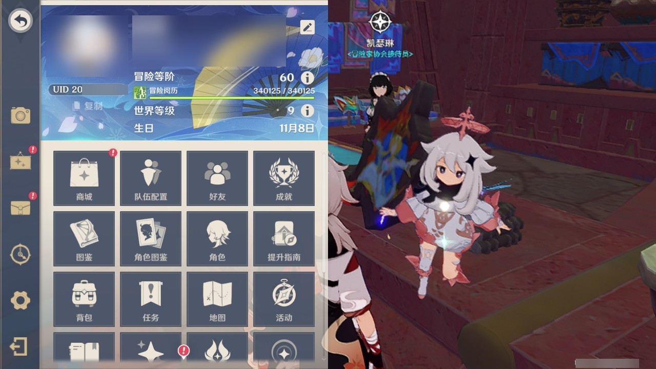 YSMK32143原神账号详情图33 YSMK32143原神账号详情图33