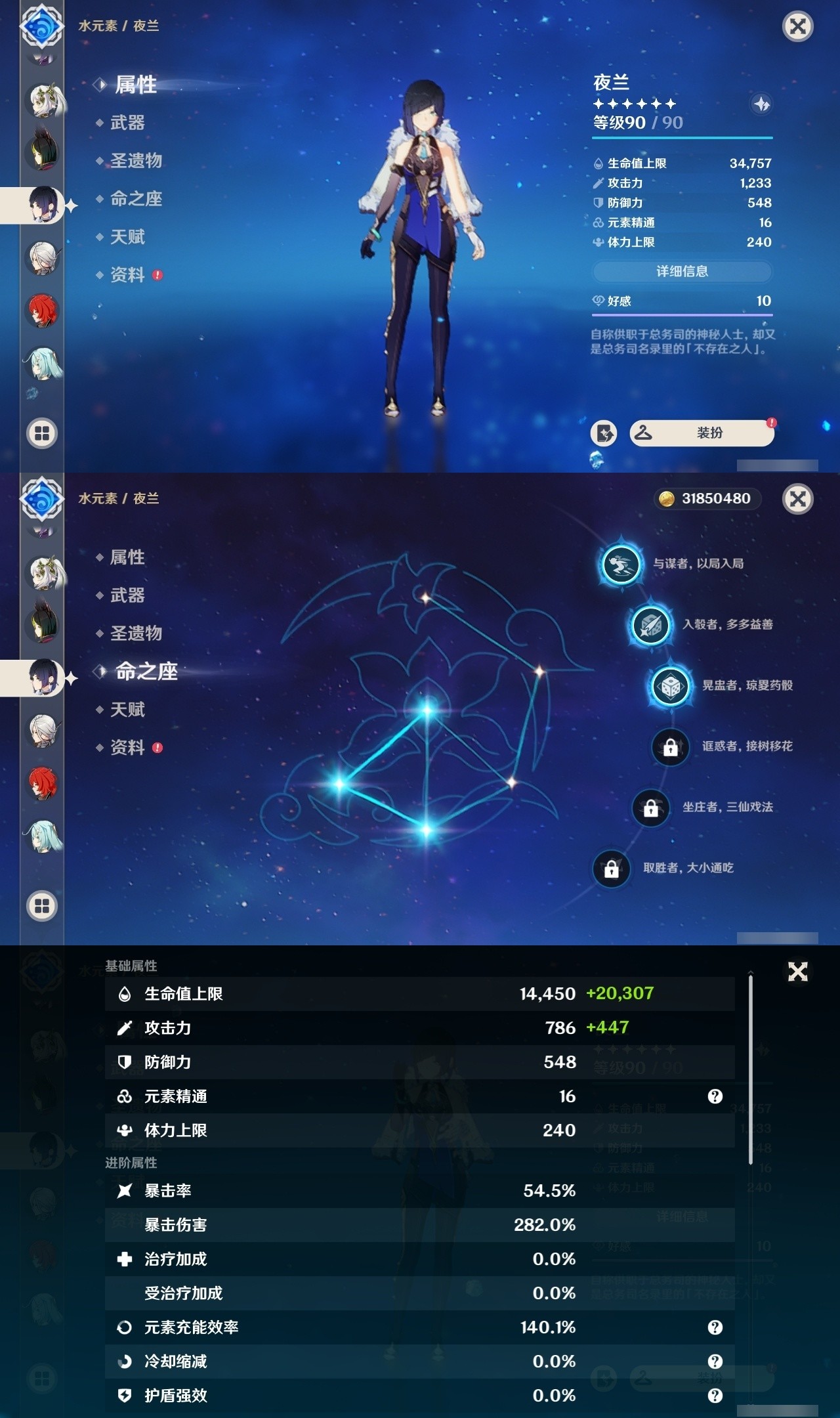 YSMK32071原神账号详情图17 YSMK32071原神账号详情图17