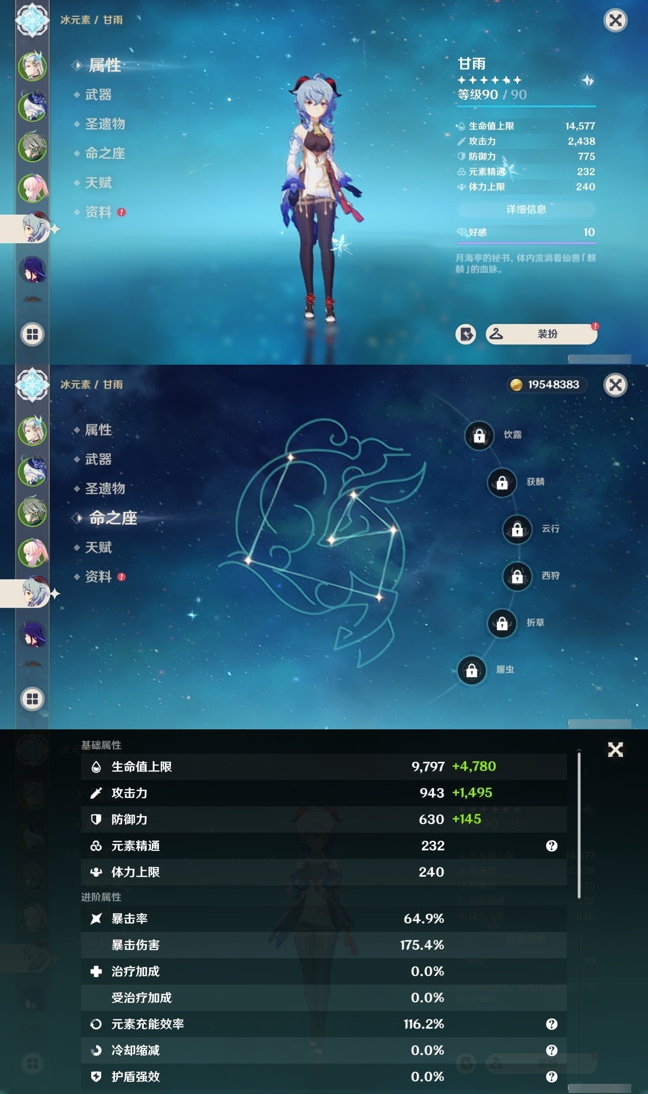 YSMK32022原神账号详情图11 YSMK32022原神账号详情图11