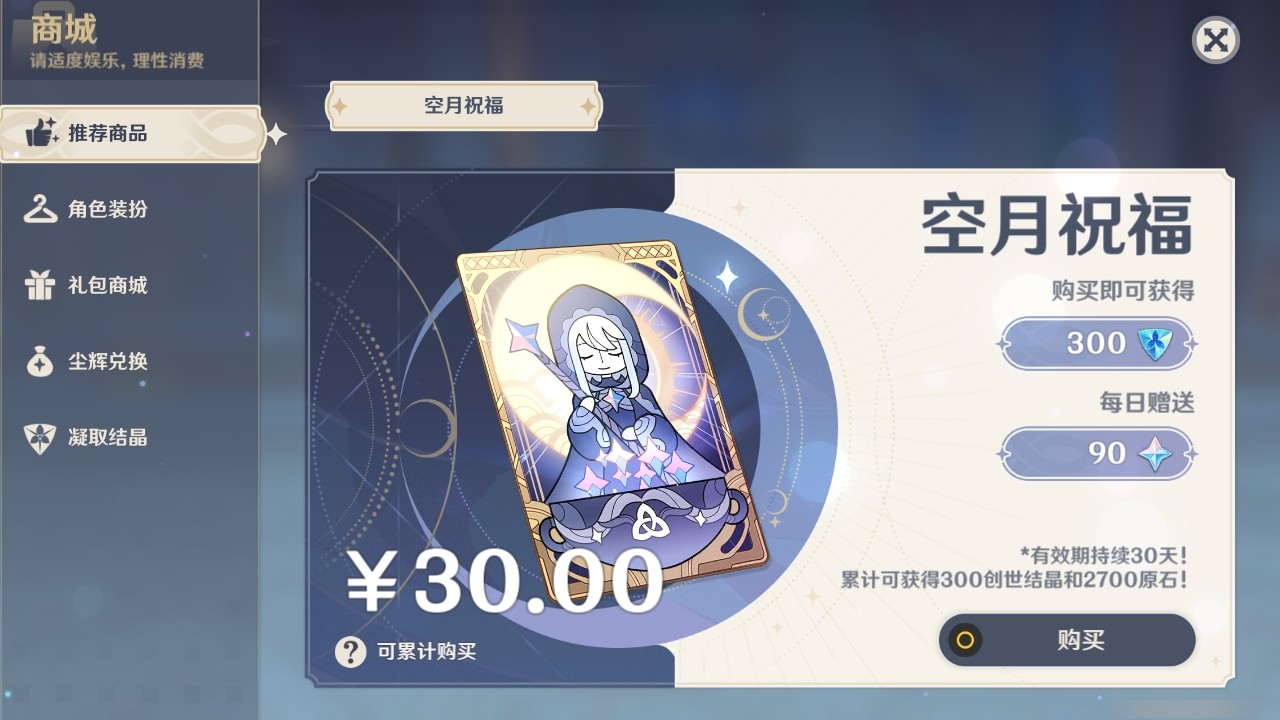 YSMK32128原神账号详情图28 YSMK32128原神账号详情图28