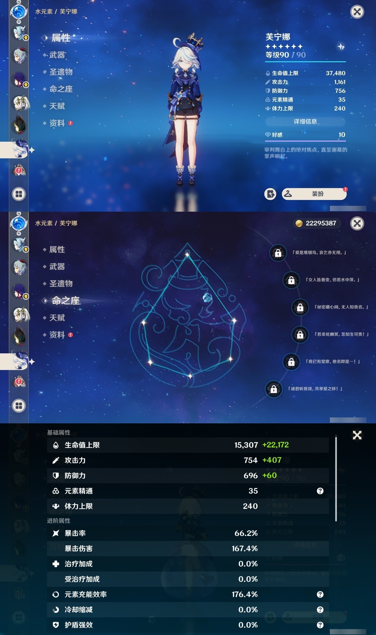 YSMK32047原神账号详情图16 YSMK32047原神账号详情图16