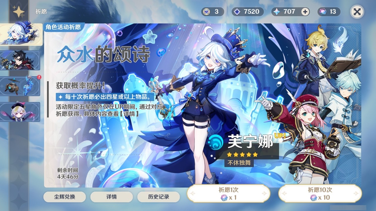 YSMK32019原神账号详情图35 YSMK32019原神账号详情图35