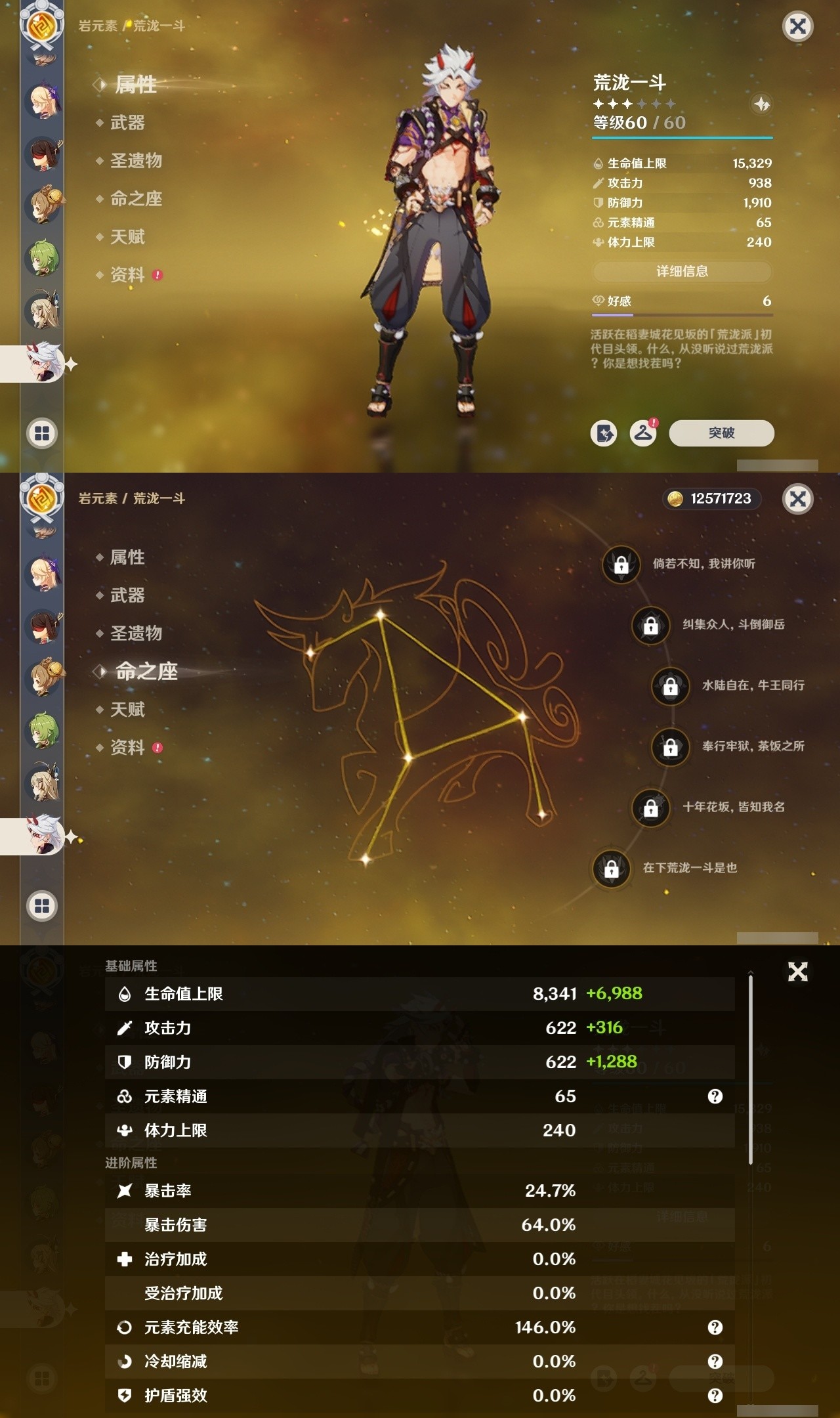 YSMK31995原神账号详情图16 YSMK31995原神账号详情图16