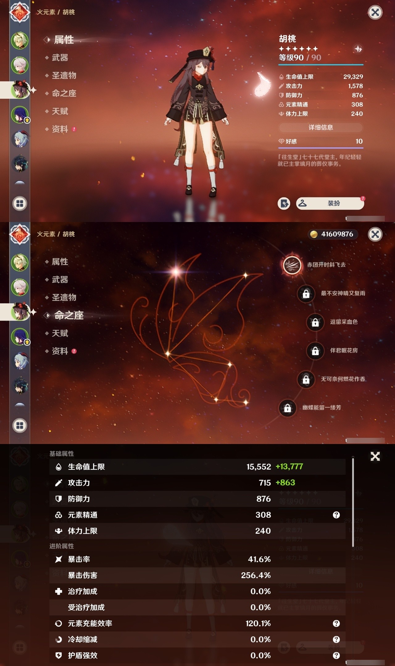 YSMK32034原神账号详情图8 YSMK32034原神账号详情图8