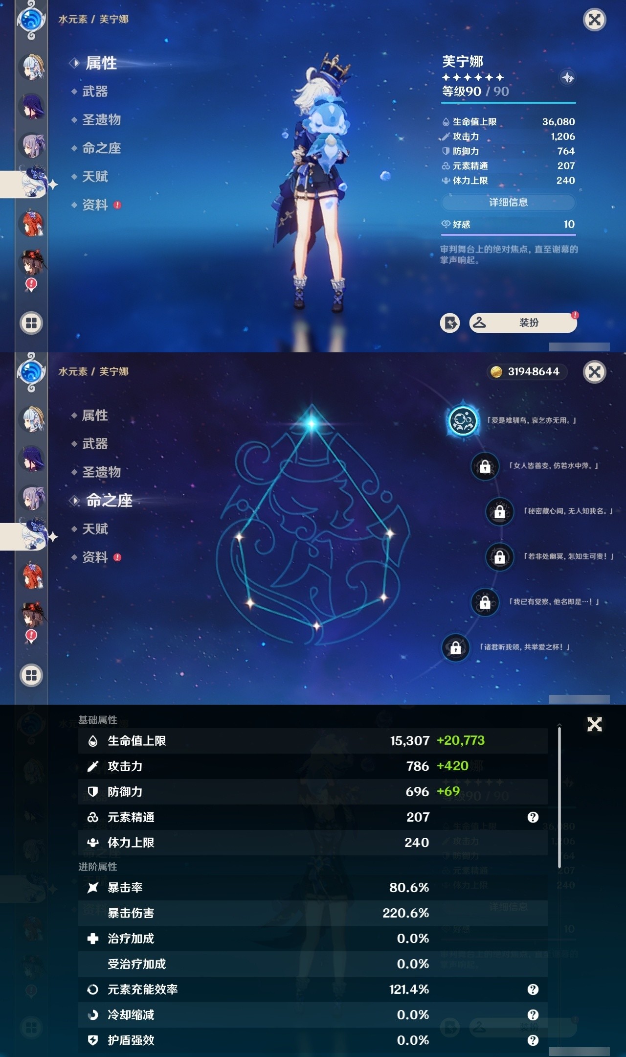 YSMK32170原神账号详情图19 YSMK32170原神账号详情图19