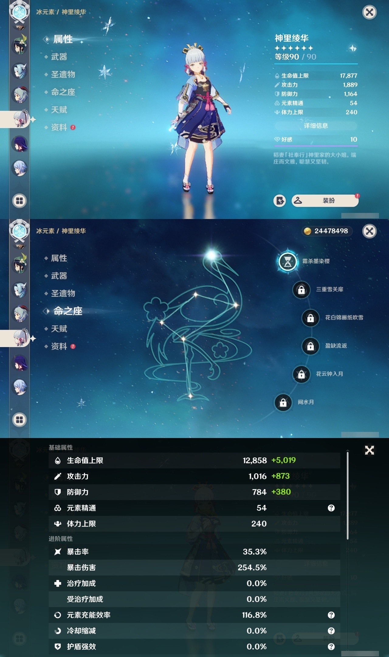 YSMK32132原神账号详情图15 YSMK32132原神账号详情图15