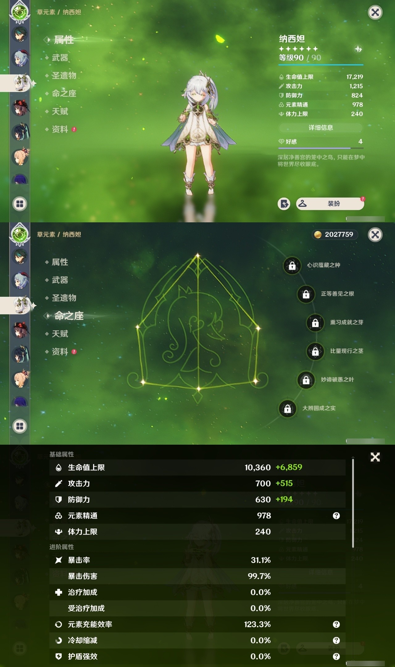 YSMK32041原神账号详情图13 YSMK32041原神账号详情图13