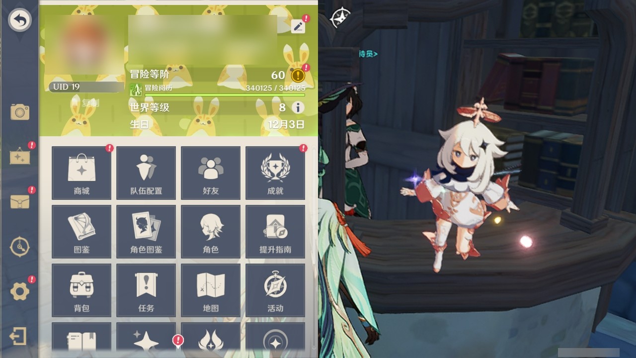YSMK32156原神账号详情图27 YSMK32156原神账号详情图27