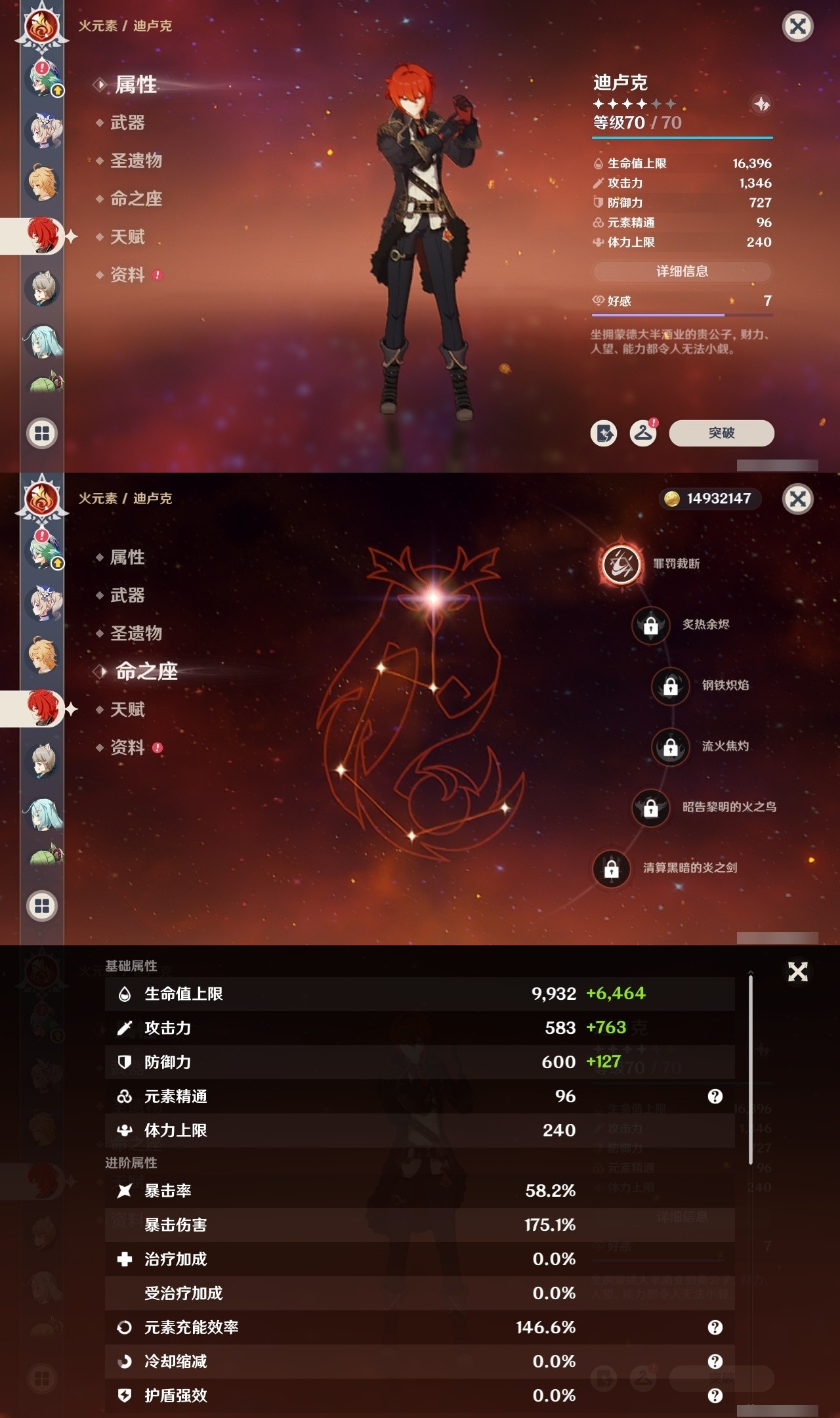 YSMK35063原神账号详情图22 YSMK35063原神账号详情图22