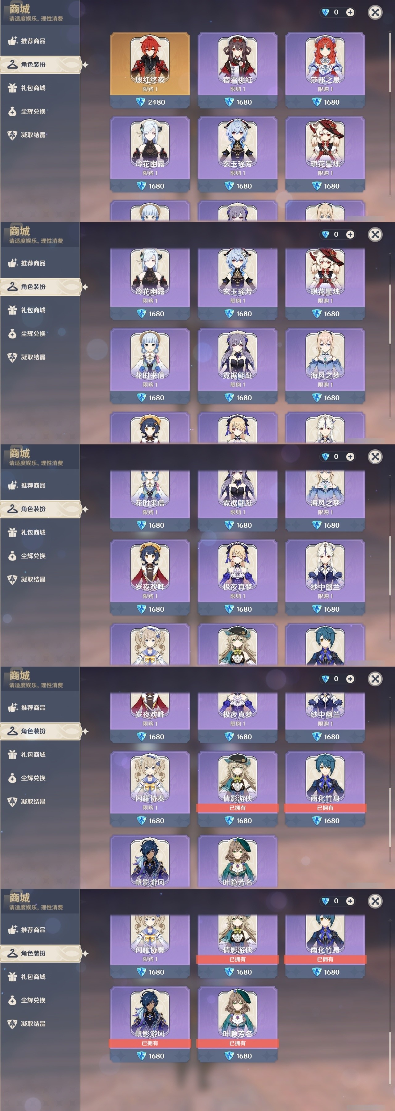 YSMK32040原神账号详情图6 YSMK32040原神账号详情图6