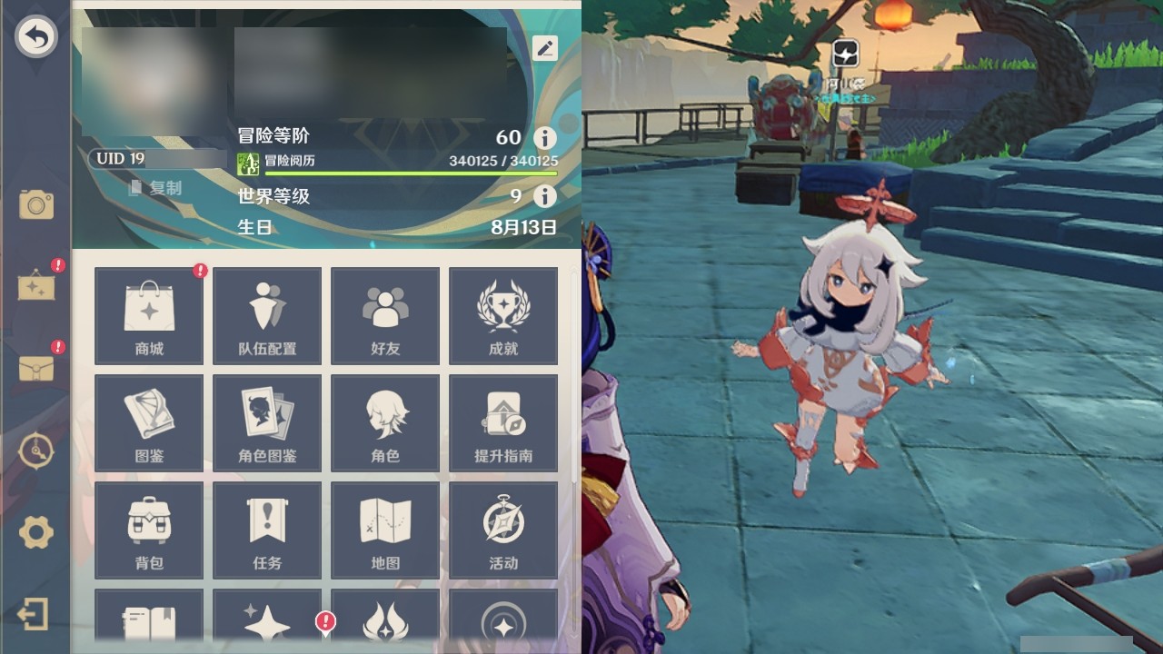 YSMK32145原神账号详情图24 YSMK32145原神账号详情图24