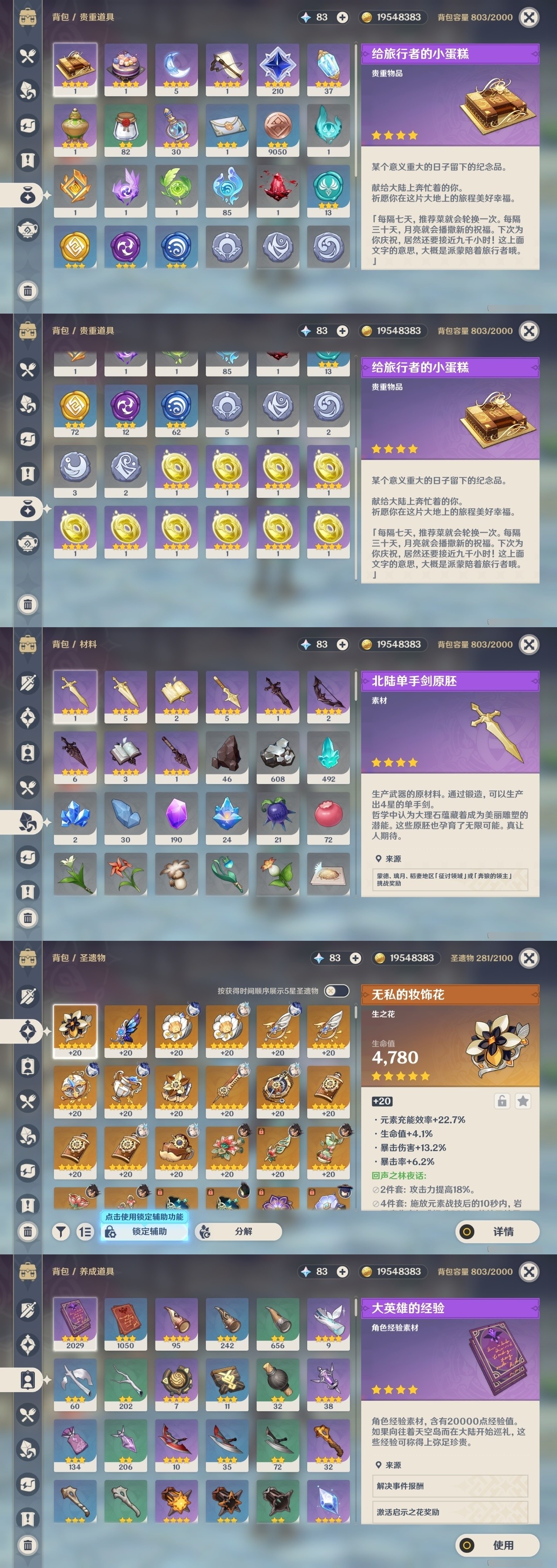 YSMK32022原神账号详情图36 YSMK32022原神账号详情图36