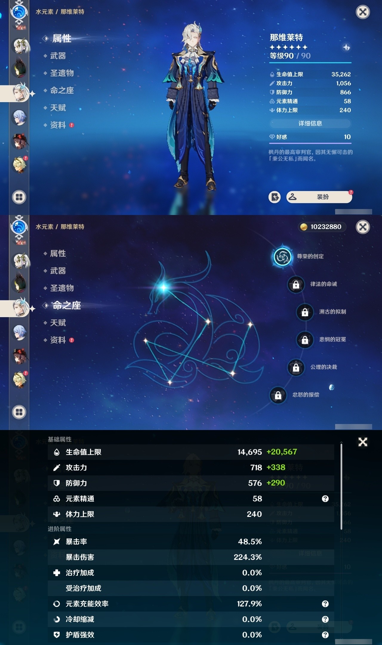 YSMK32214原神账号详情图17 YSMK32214原神账号详情图17
