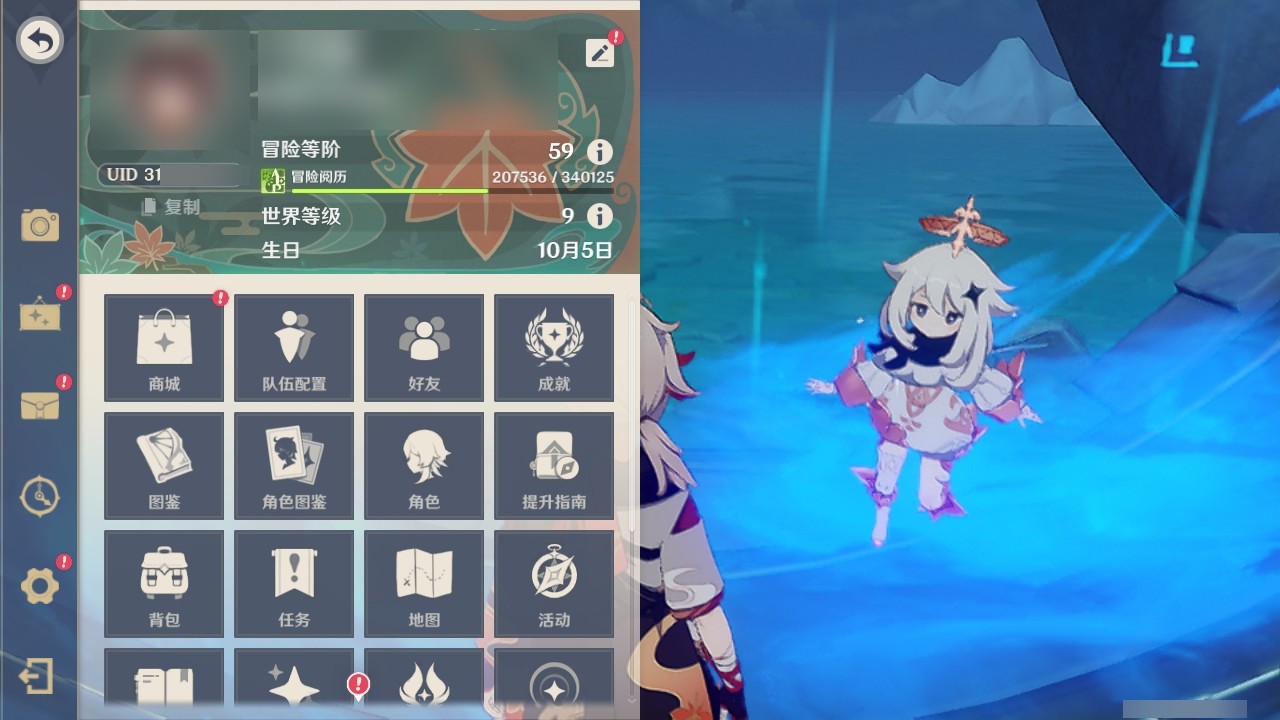 YSMK32091原神账号详情图30 YSMK32091原神账号详情图30