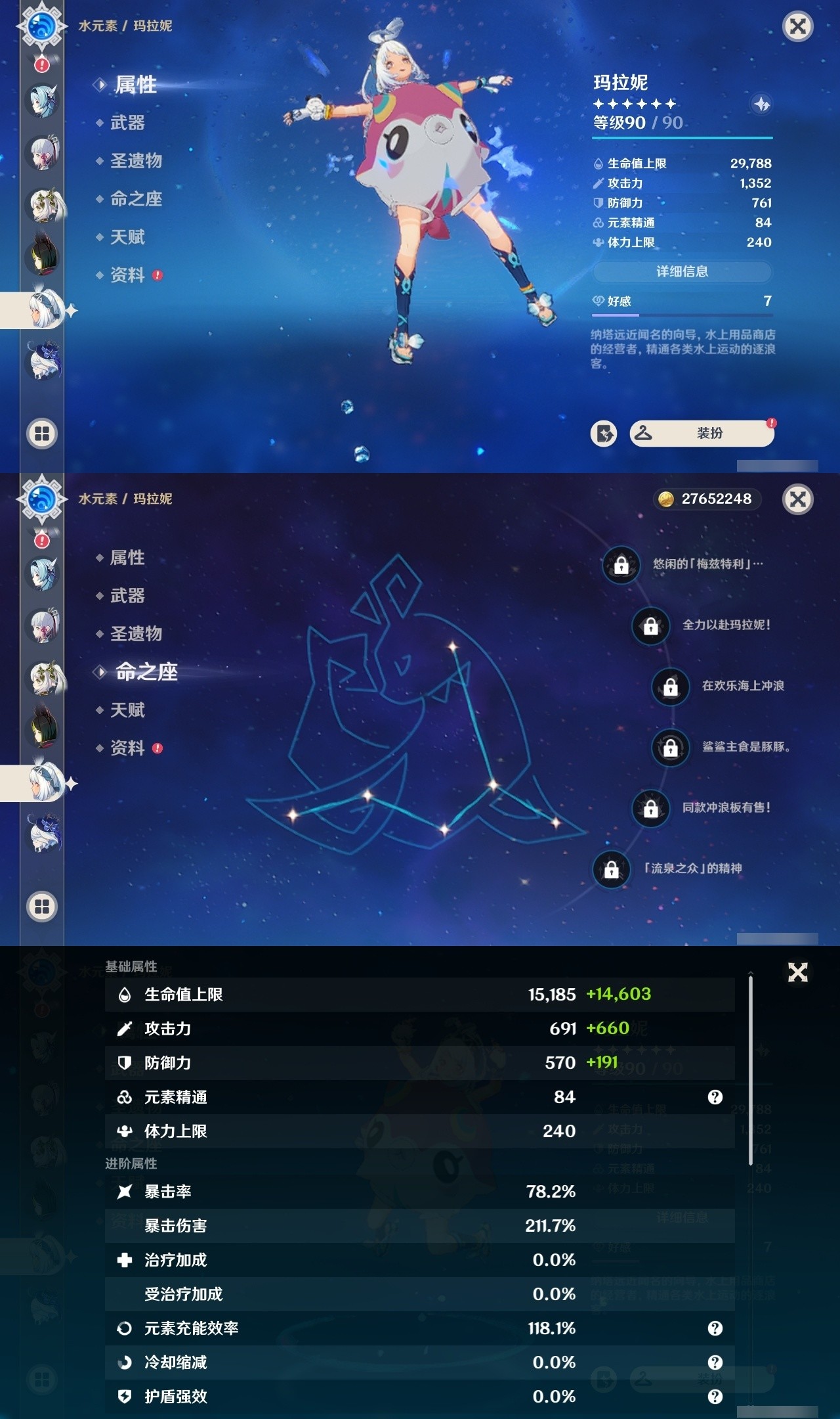 YSMK32103原神账号详情图18 YSMK32103原神账号详情图18