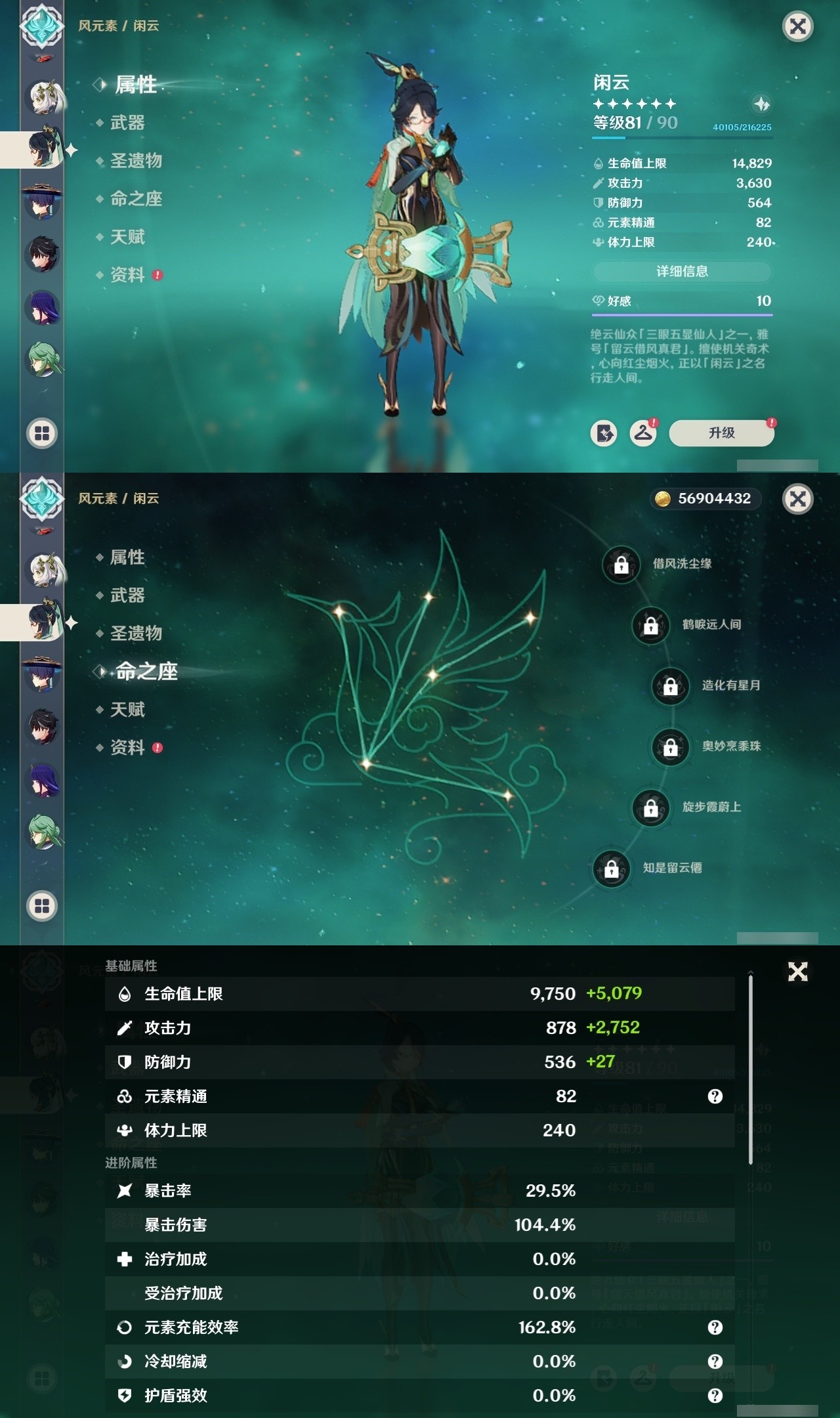 YSMK32151原神账号详情图16 YSMK32151原神账号详情图16