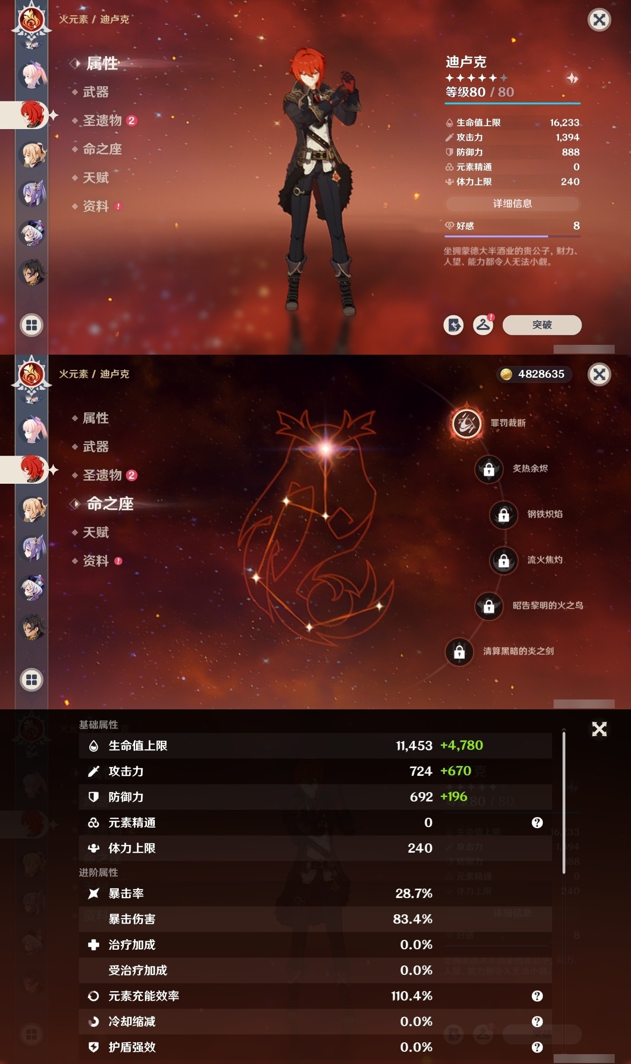YSMK32125原神账号详情图17 YSMK32125原神账号详情图17
