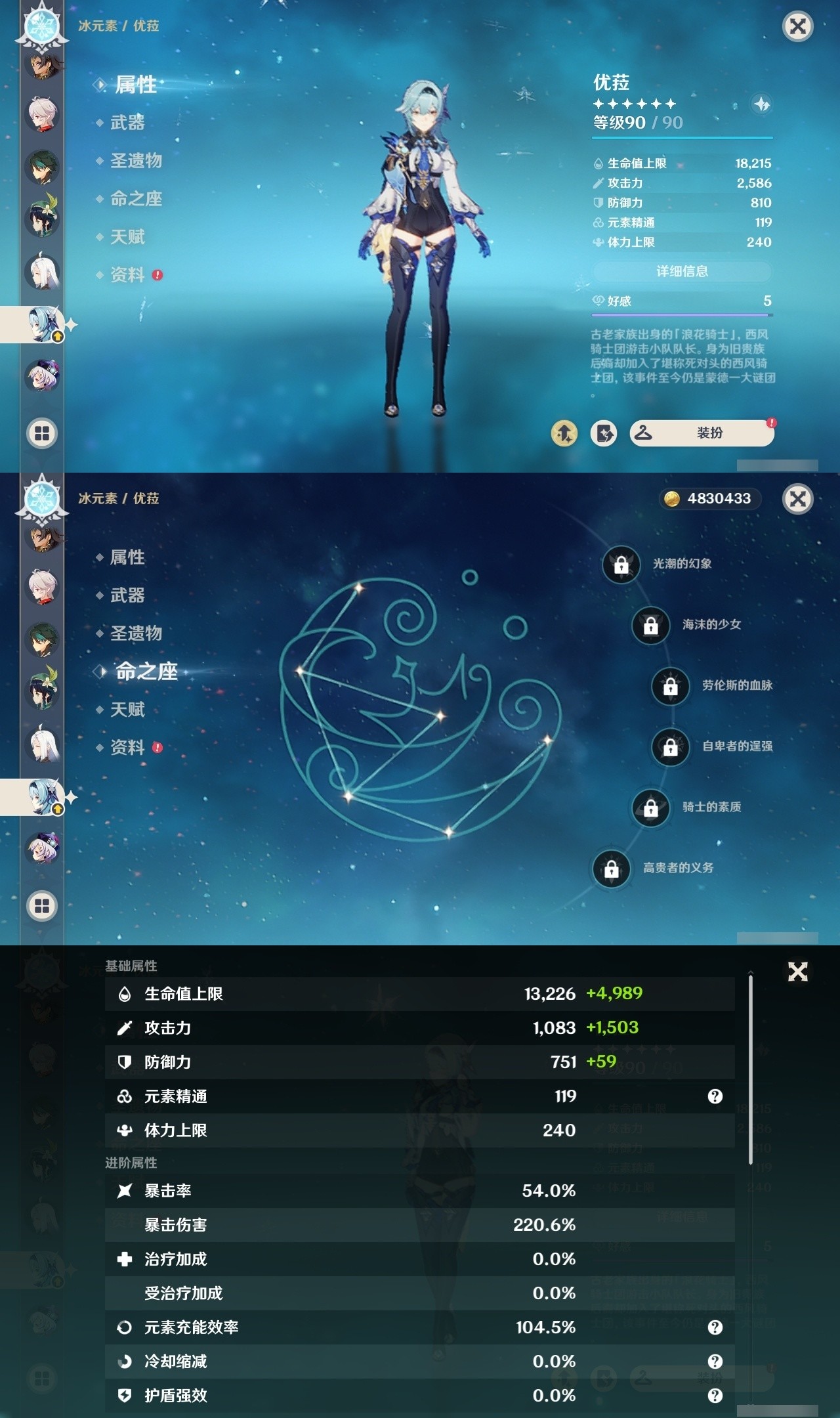 YSMK32054原神账号详情图16 YSMK32054原神账号详情图16