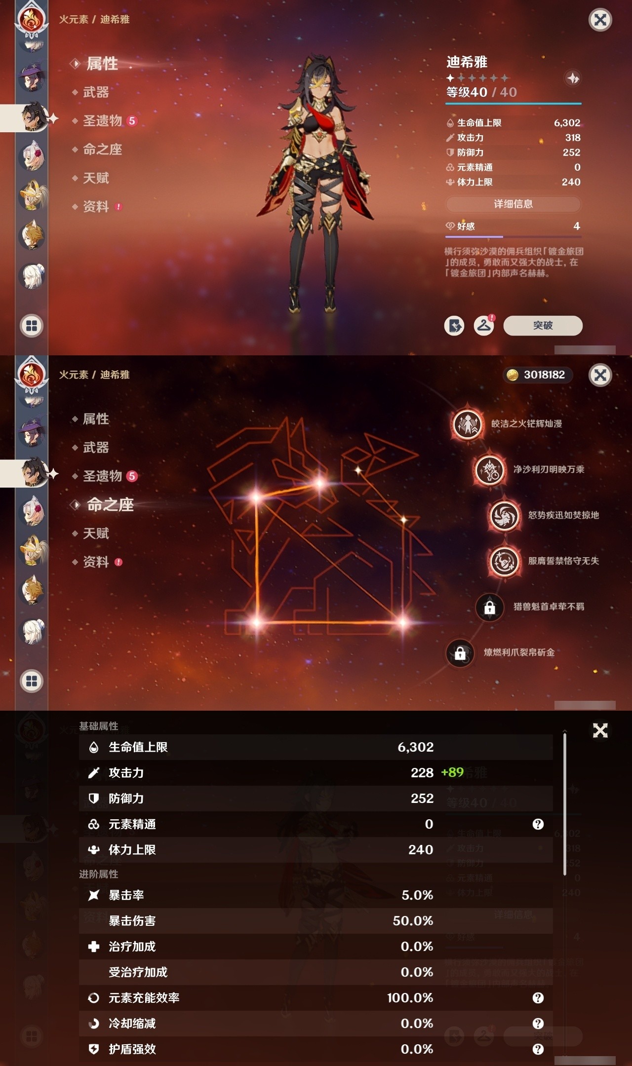 YSMK31990原神账号详情图42 YSMK31990原神账号详情图42