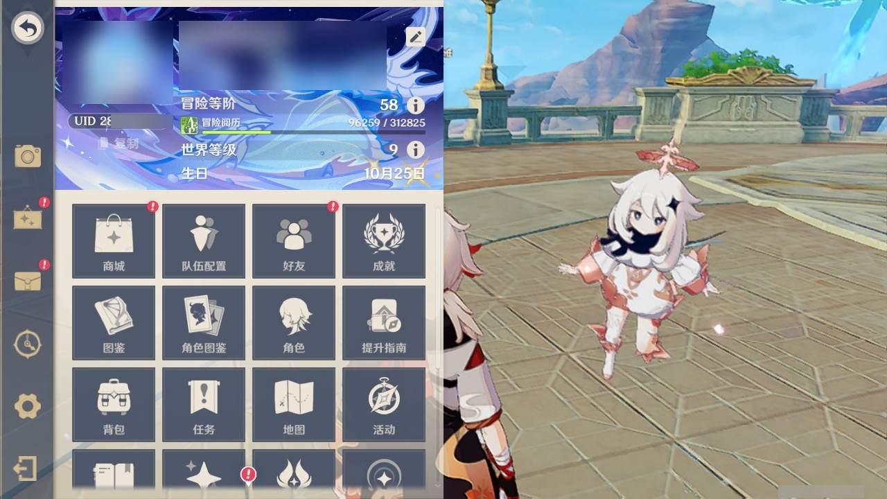 YSMK32125原神账号详情图24 YSMK32125原神账号详情图24