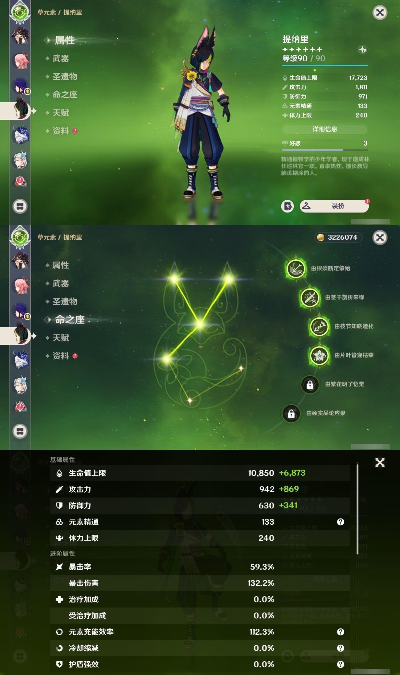 YSMK32026原神账号详情图21 YSMK32026原神账号详情图21