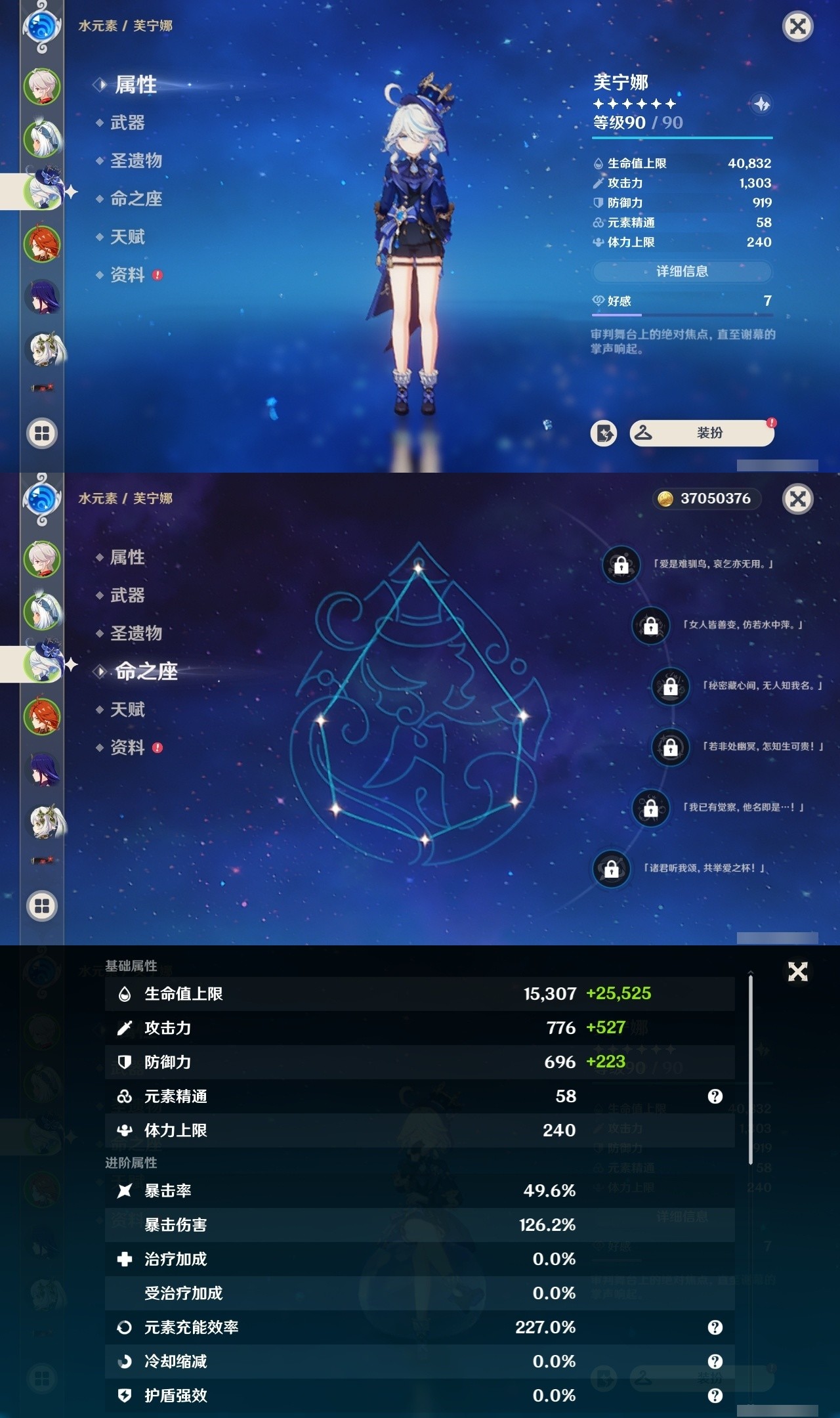 YSMK32200原神账号详情图14 YSMK32200原神账号详情图14
