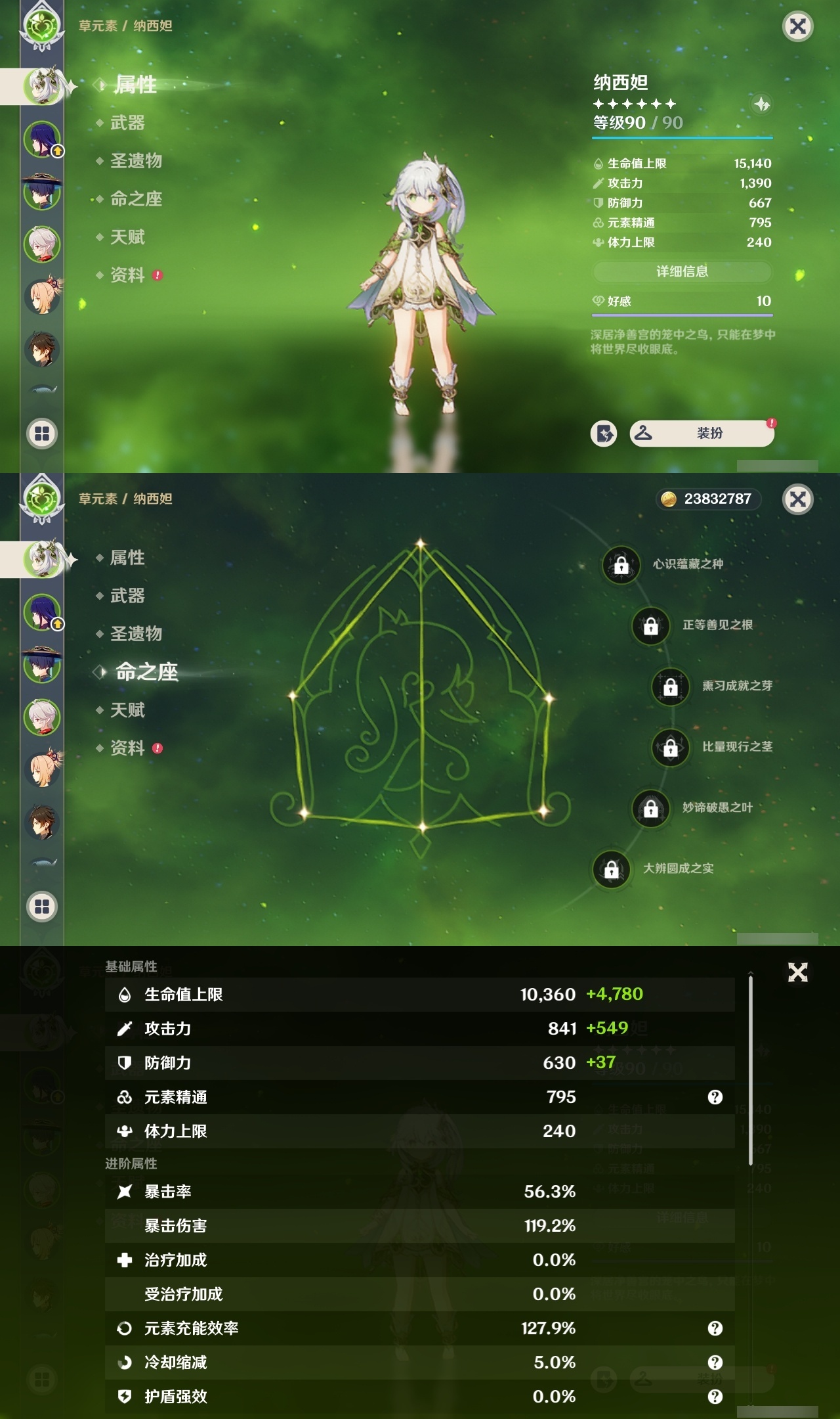 YSMK32061原神账号详情图7