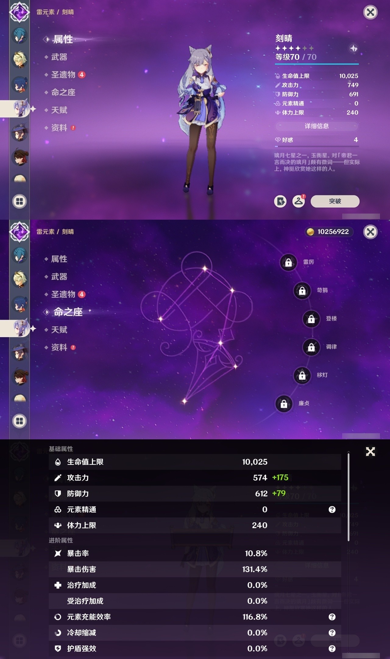 YSMK32113原神账号详情图18 YSMK32113原神账号详情图18