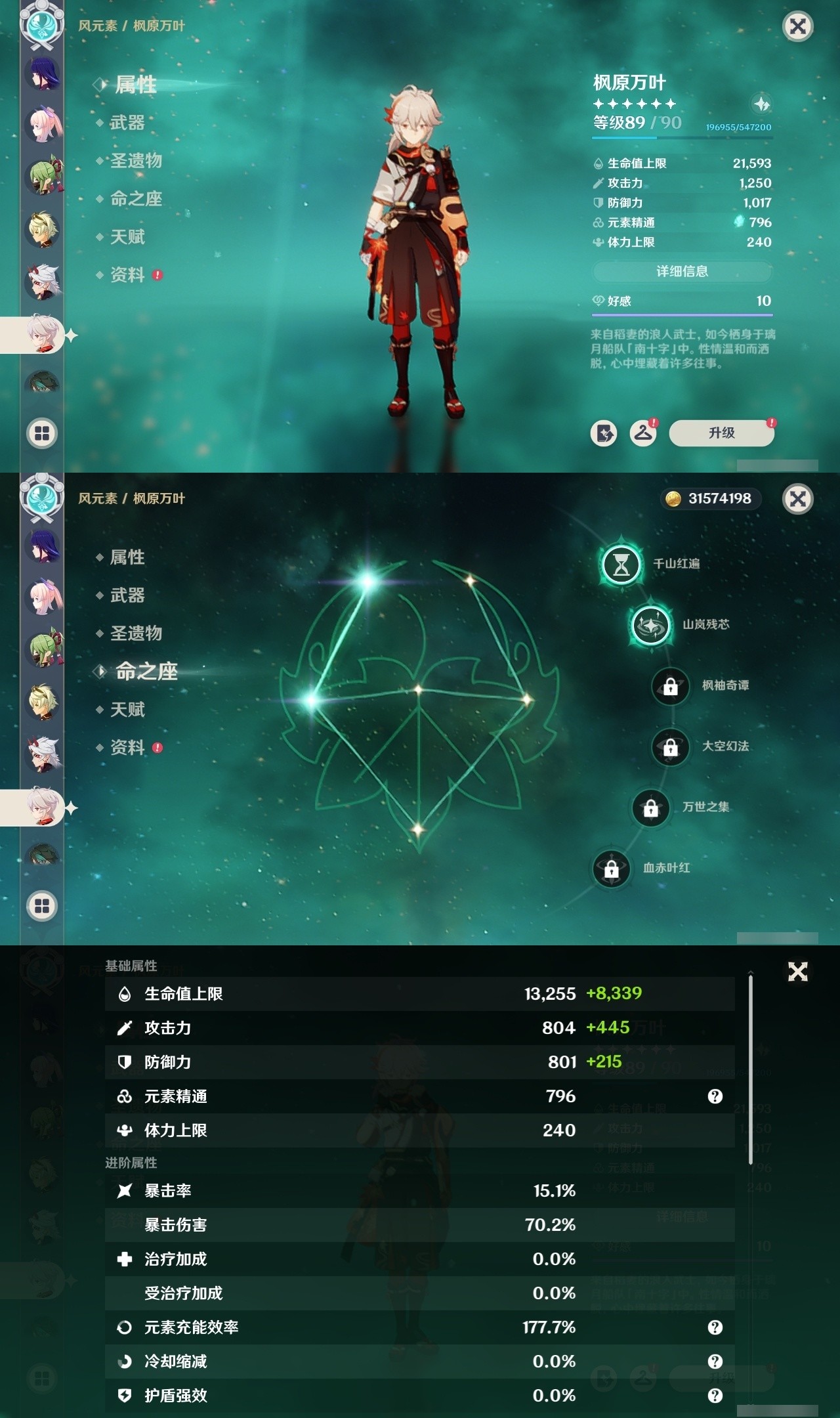 YSMK32000原神账号详情图14 YSMK32000原神账号详情图14
