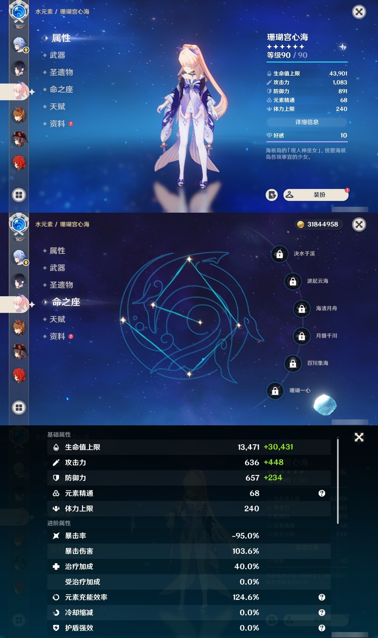 YSMK32067原神账号详情图26 YSMK32067原神账号详情图26