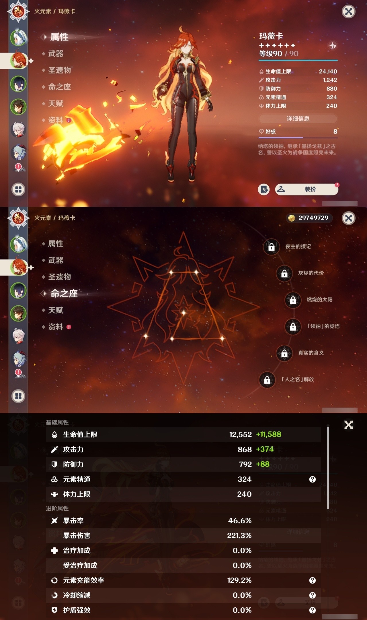 YSMK32133原神账号详情图8 YSMK32133原神账号详情图8