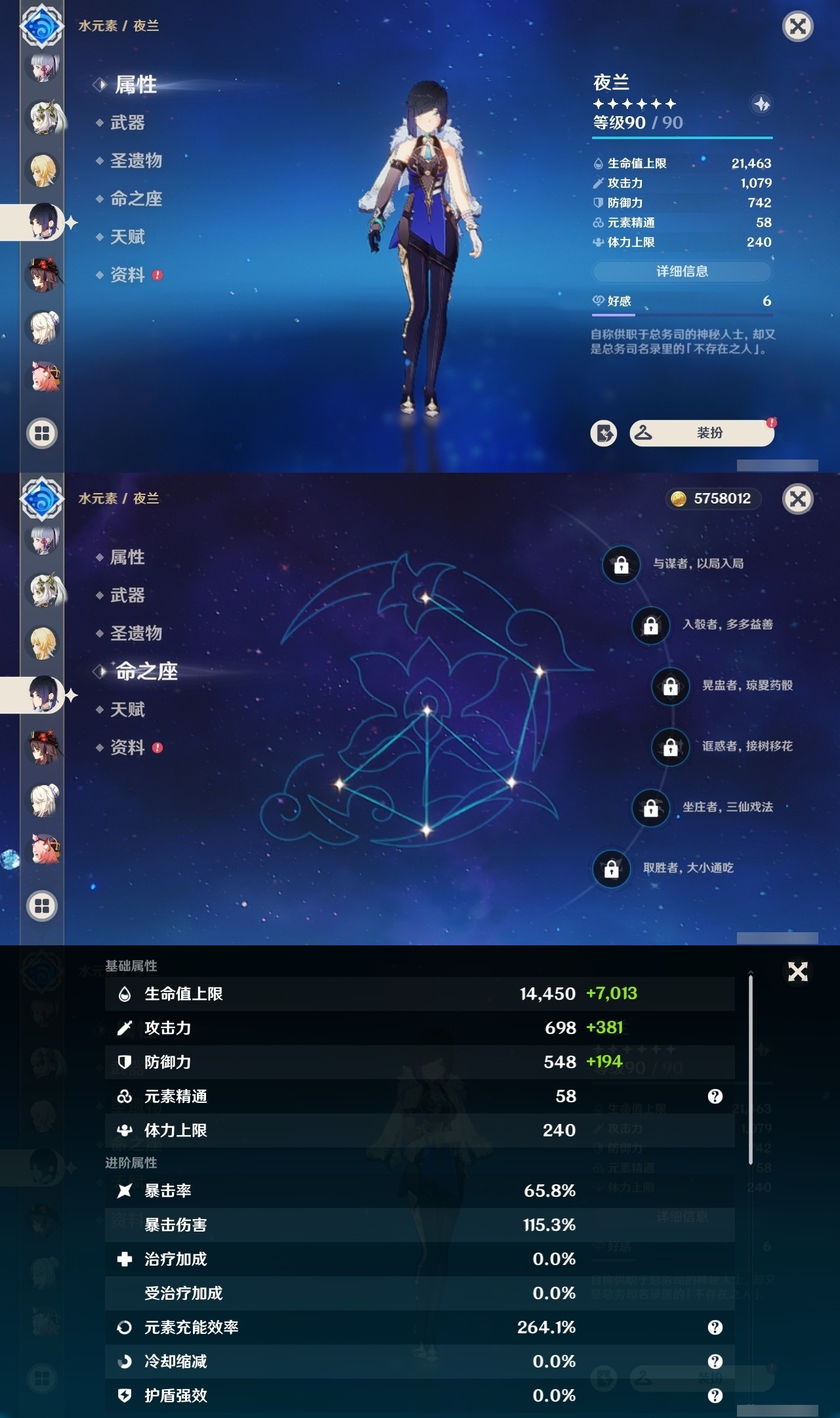 YSMK32205原神账号详情图20 YSMK32205原神账号详情图20