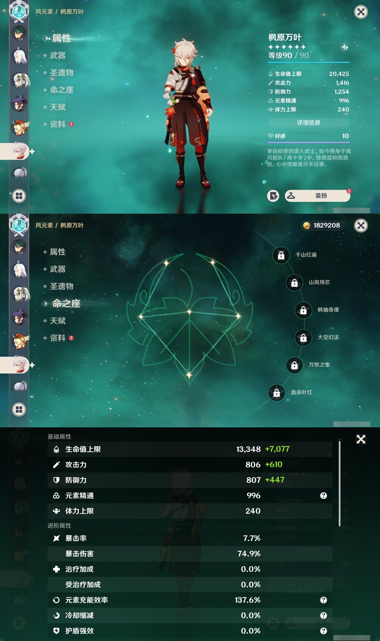 YSMK32037原神账号详情图16 YSMK32037原神账号详情图16