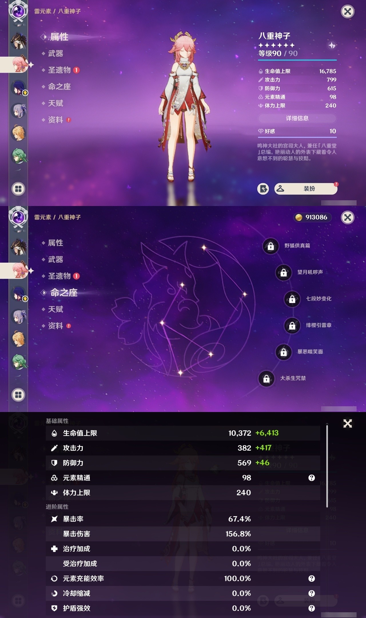 YSMK31992原神账号详情图26 YSMK31992原神账号详情图26