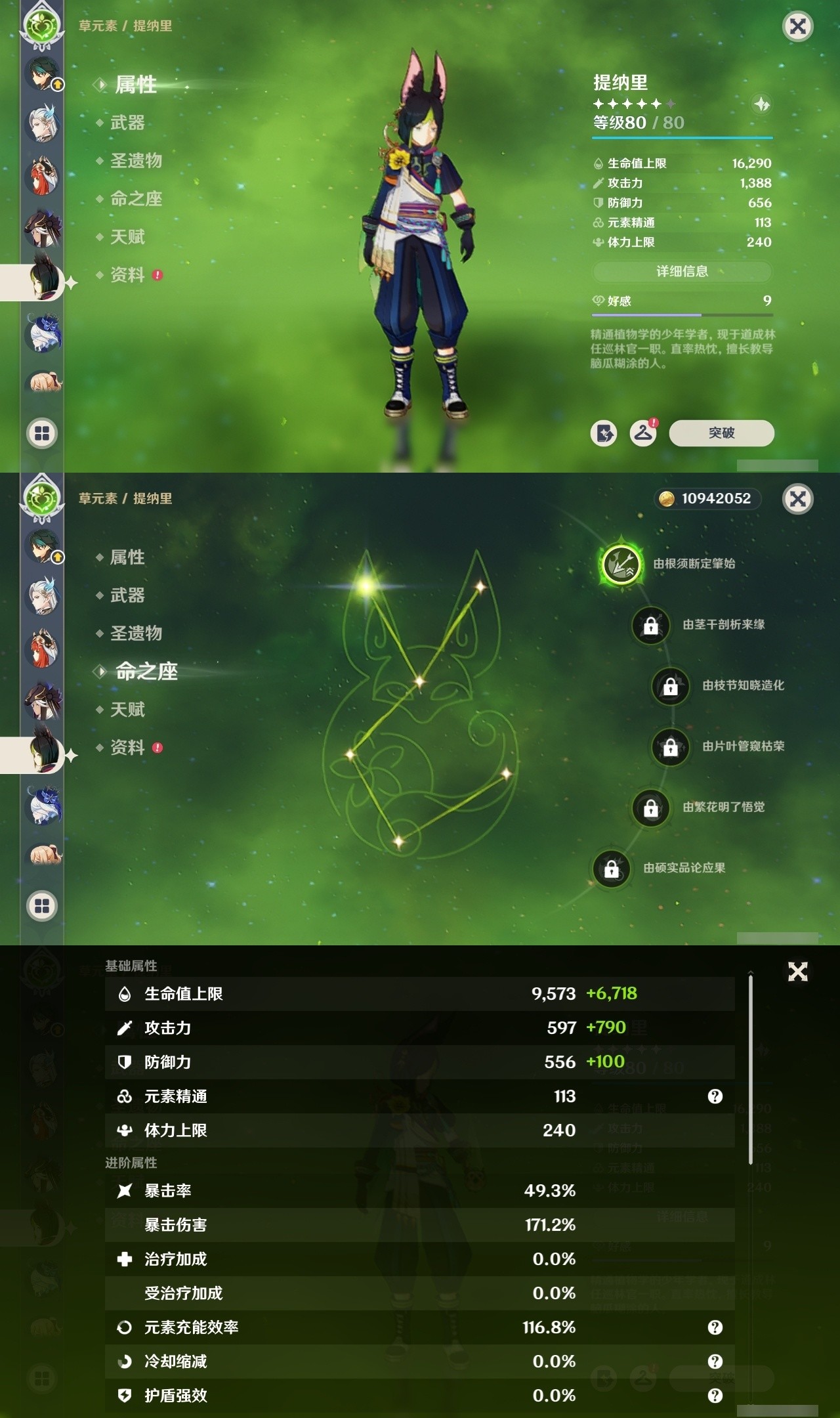 YSMK32195原神账号详情图15 YSMK32195原神账号详情图15