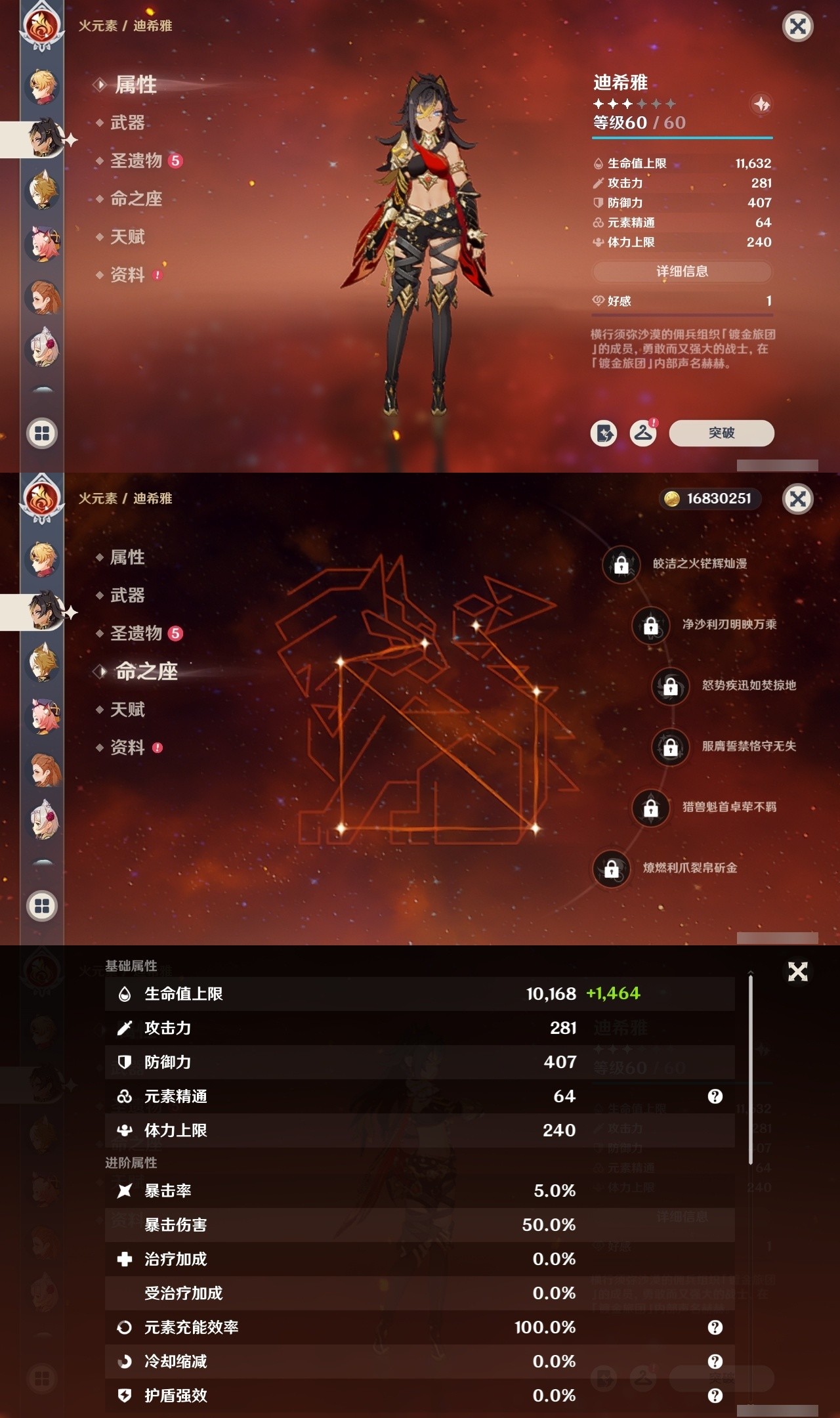 YSMK32009原神账号详情图29 YSMK32009原神账号详情图29
