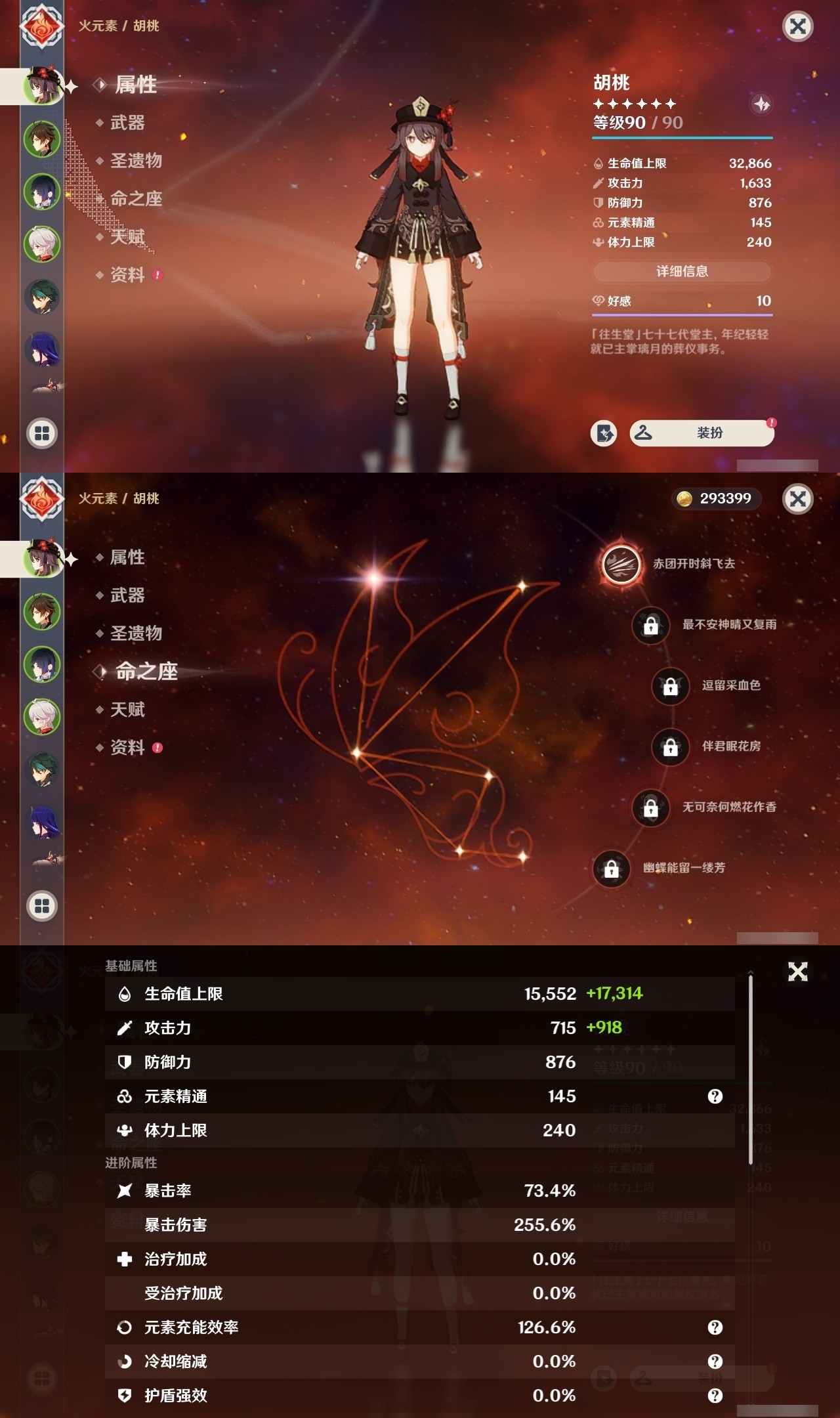 YSMK32039原神账号详情图7 YSMK32039原神账号详情图7