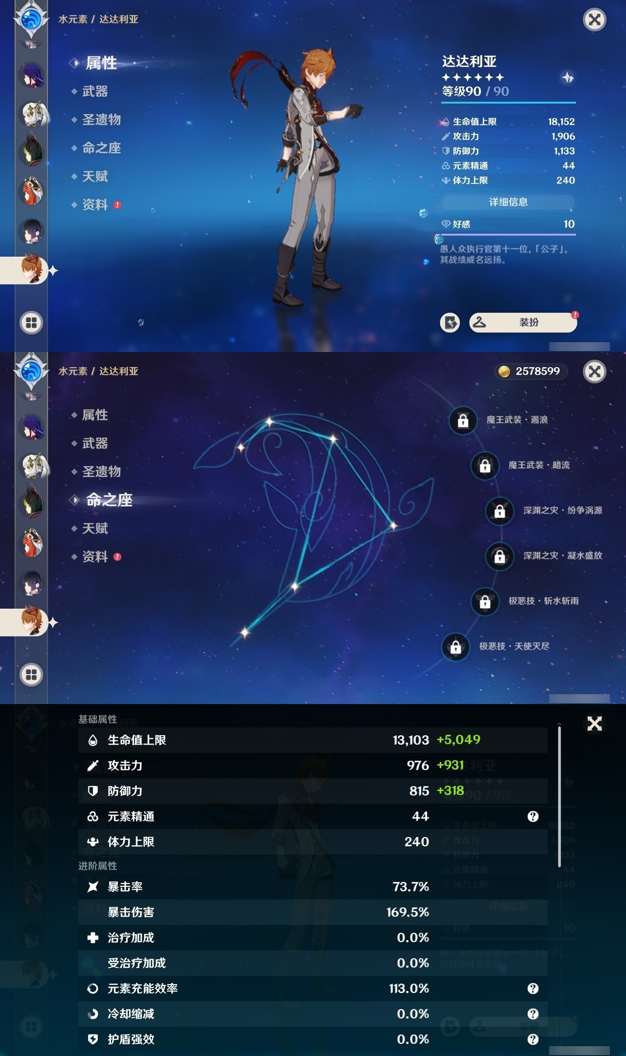 YSMK32175原神账号详情图21 YSMK32175原神账号详情图21